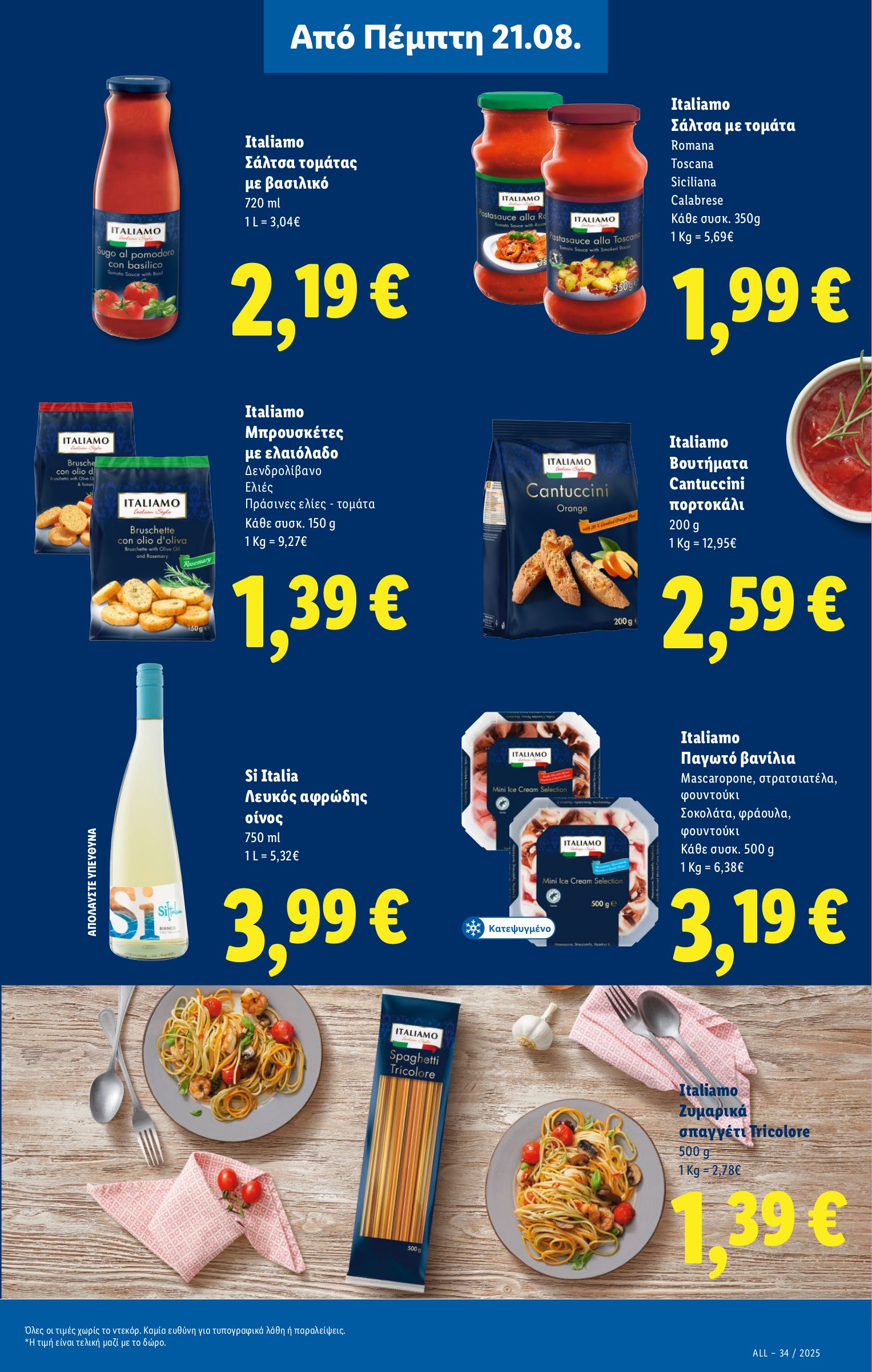 lidl - Lidl φυλλάδιο έγκυρο από 21/08 - 27/08 - page: 23 lidl - Lidl φυλλάδιο έγκυρο από 21/08 - 27/08 - page: 23