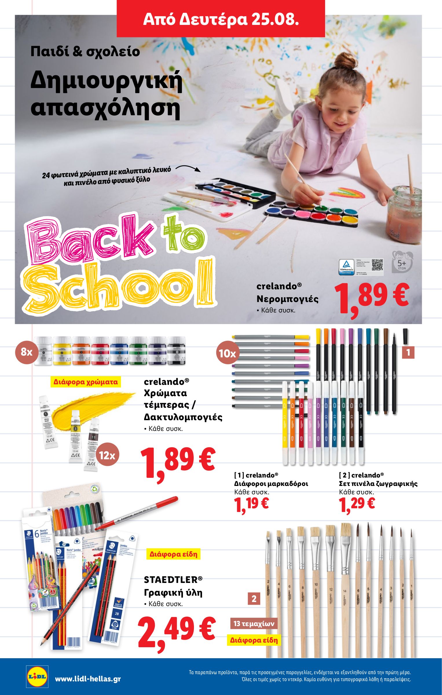lidl - Lidl φυλλάδιο έγκυρο από 21/08 - 27/08 - page: 44 lidl - Lidl φυλλάδιο έγκυρο από 21/08 - 27/08 - page: 44
