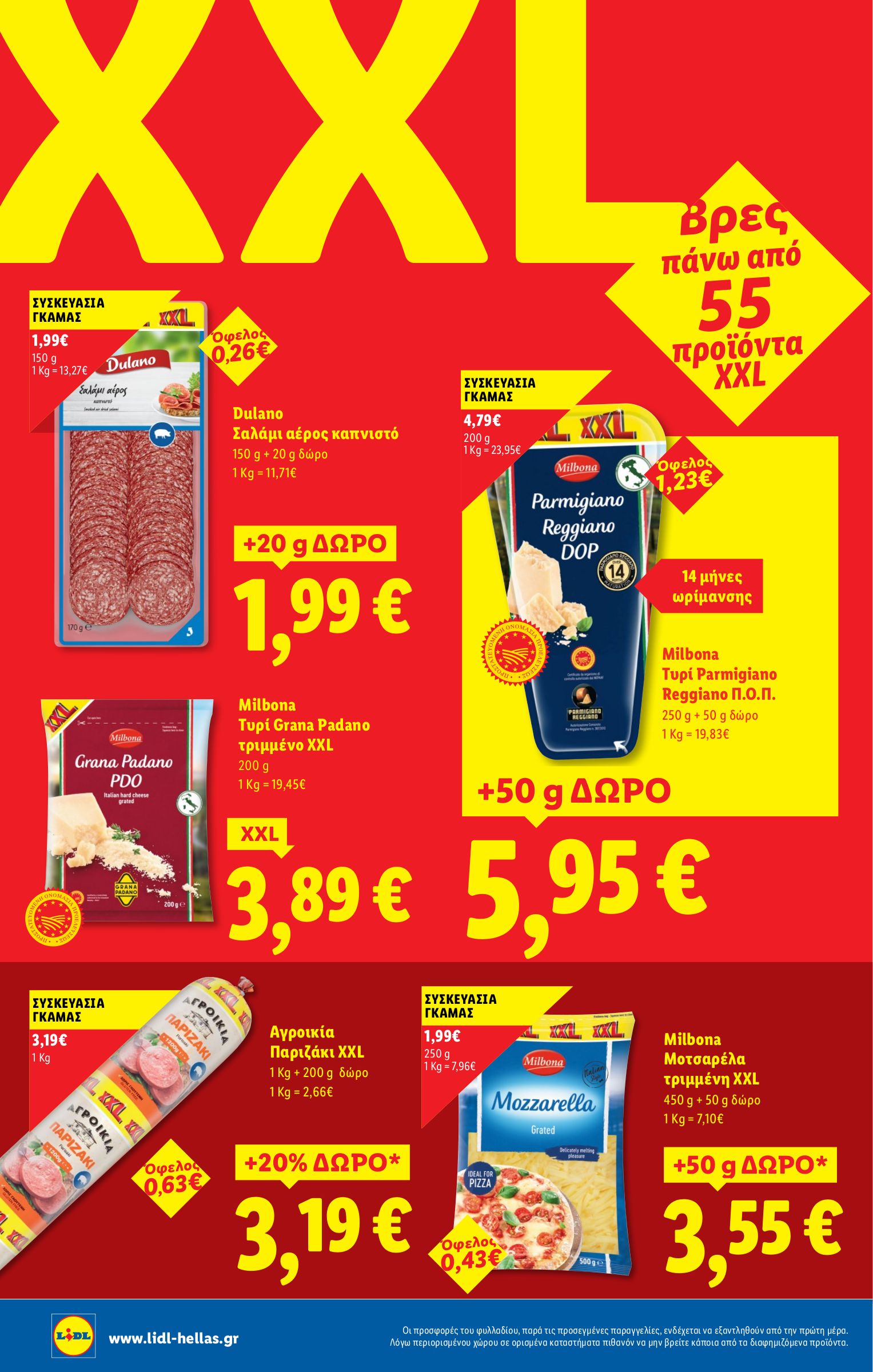 lidl - Lidl φυλλάδιο έγκυρο από 21/08 - 27/08 - page: 14 lidl - Lidl φυλλάδιο έγκυρο από 21/08 - 27/08 - page: 14