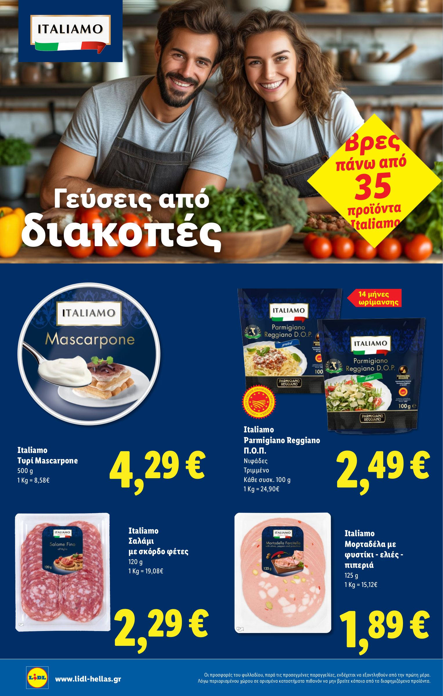 lidl - Lidl φυλλάδιο έγκυρο από 21/08 - 27/08 - page: 20 lidl - Lidl φυλλάδιο έγκυρο από 21/08 - 27/08 - page: 20