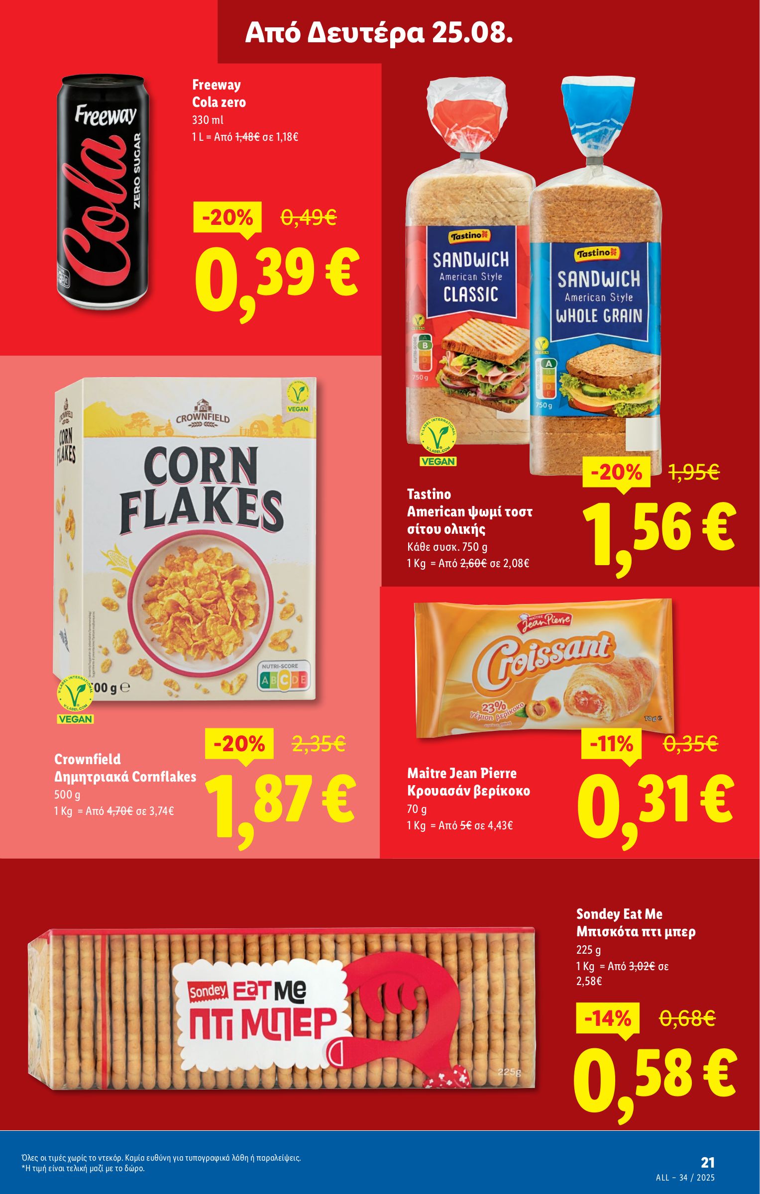 lidl - Lidl φυλλάδιο έγκυρο από 21/08 - 27/08 - page: 29 lidl - Lidl φυλλάδιο έγκυρο από 21/08 - 27/08 - page: 29