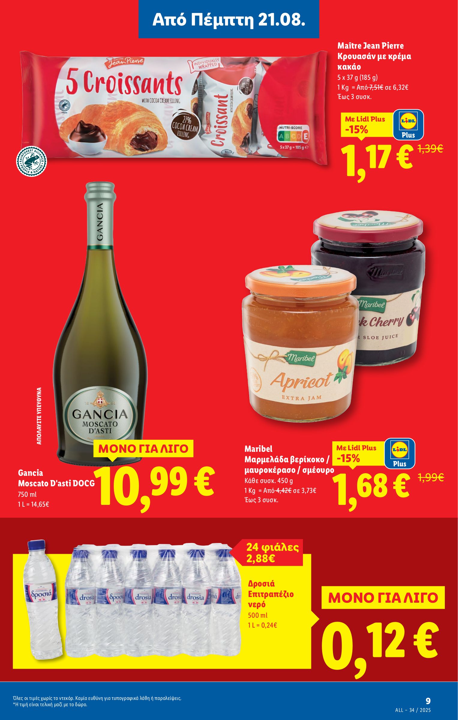 lidl - Lidl φυλλάδιο έγκυρο από 21/08 - 27/08 - page: 9 lidl - Lidl φυλλάδιο έγκυρο από 21/08 - 27/08 - page: 9
