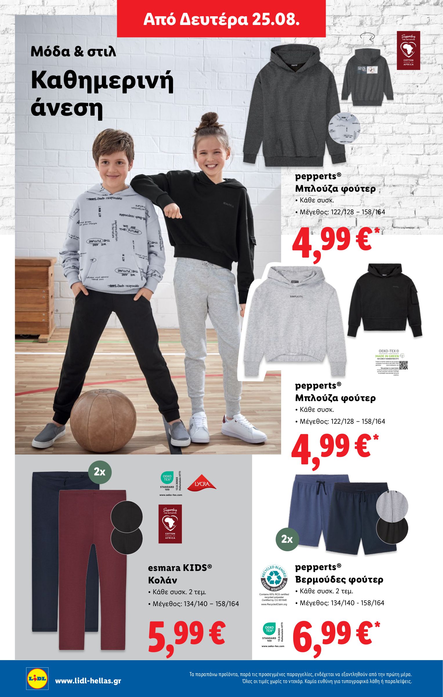 lidl - Lidl φυλλάδιο έγκυρο από 21/08 - 27/08 - page: 42 lidl - Lidl φυλλάδιο έγκυρο από 21/08 - 27/08 - page: 42