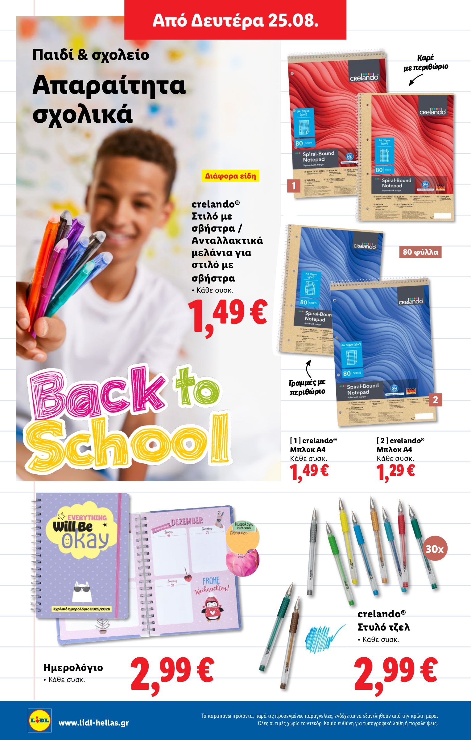 lidl - Lidl φυλλάδιο έγκυρο από 21/08 - 27/08 - page: 46 lidl - Lidl φυλλάδιο έγκυρο από 21/08 - 27/08 - page: 46