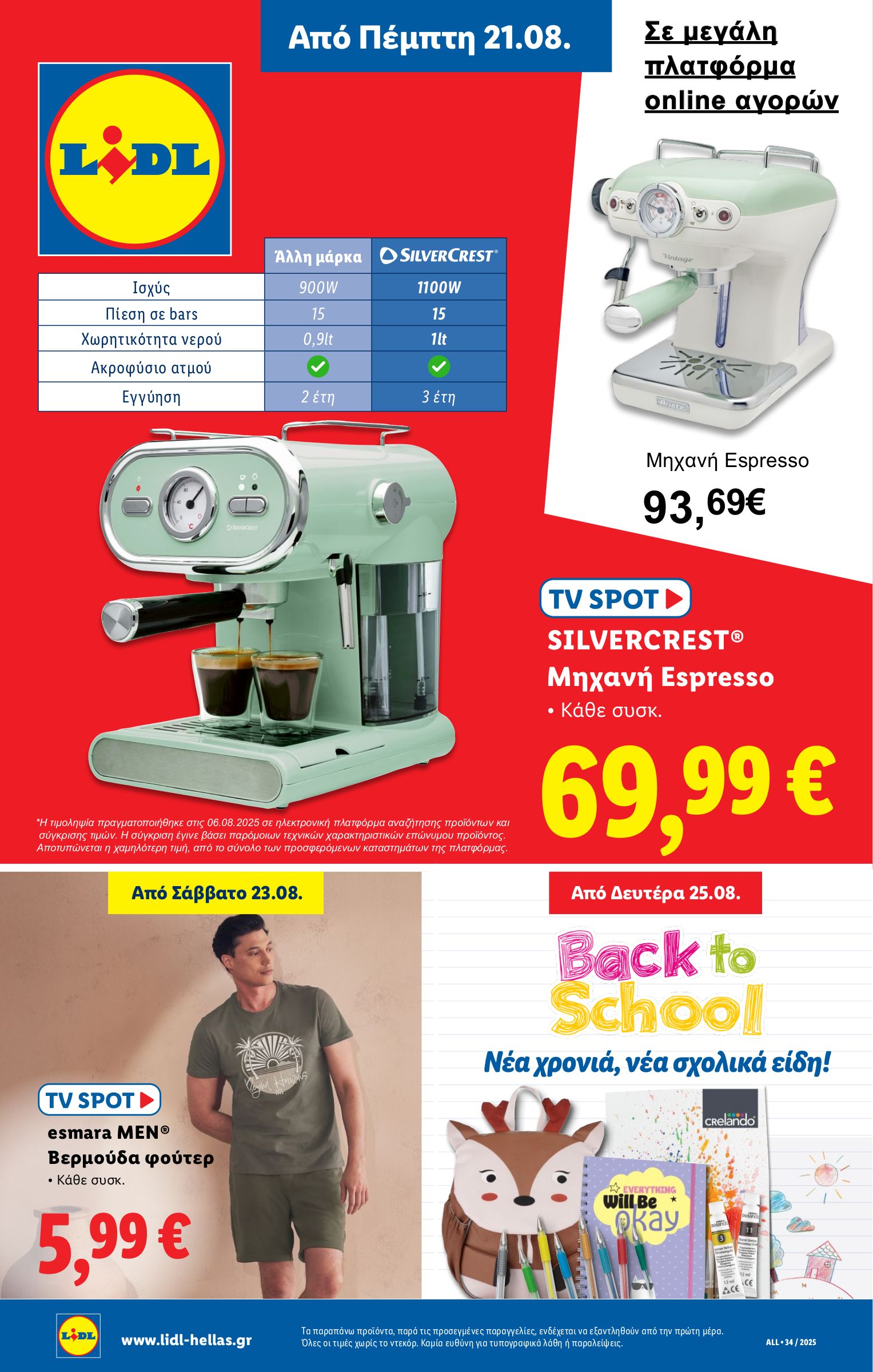 lidl - Lidl φυλλάδιο έγκυρο από 21/08 - 27/08 - page: 31 lidl - Lidl φυλλάδιο έγκυρο από 21/08 - 27/08 - page: 31