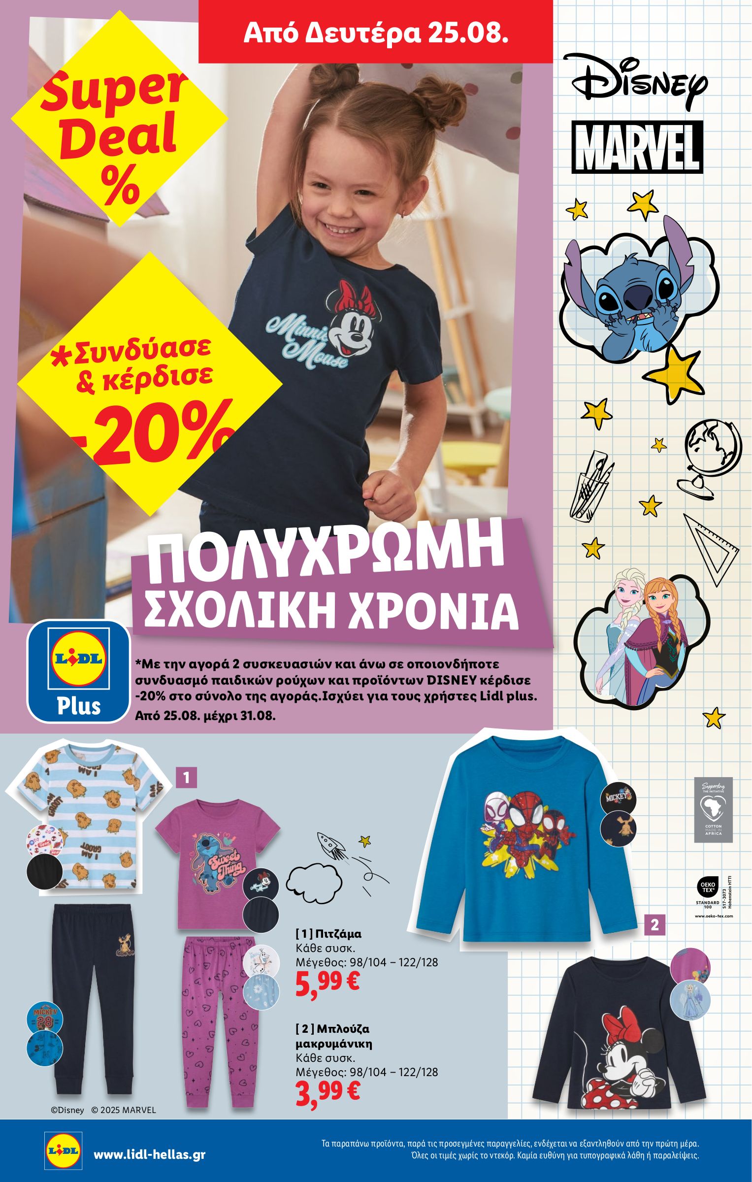 lidl - Lidl φυλλάδιο έγκυρο από 21/08 - 27/08 - page: 38 lidl - Lidl φυλλάδιο έγκυρο από 21/08 - 27/08 - page: 38