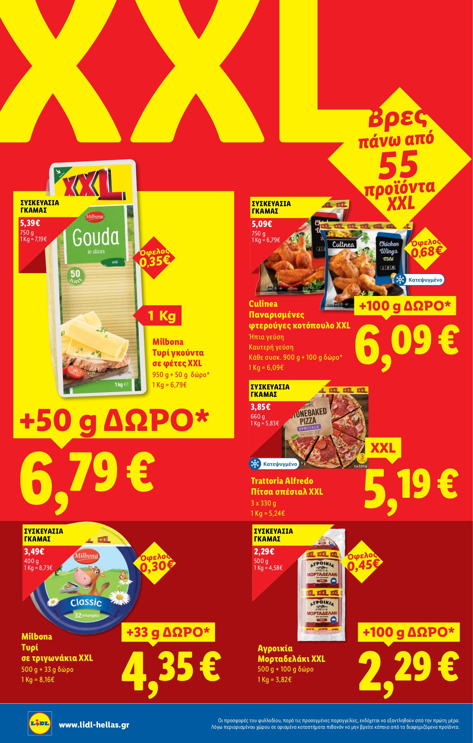 lidl - Lidl φυλλάδιο έγκυρο από 21/08 - 27/08 - page: 12 lidl - Lidl φυλλάδιο έγκυρο από 21/08 - 27/08 - page: 12