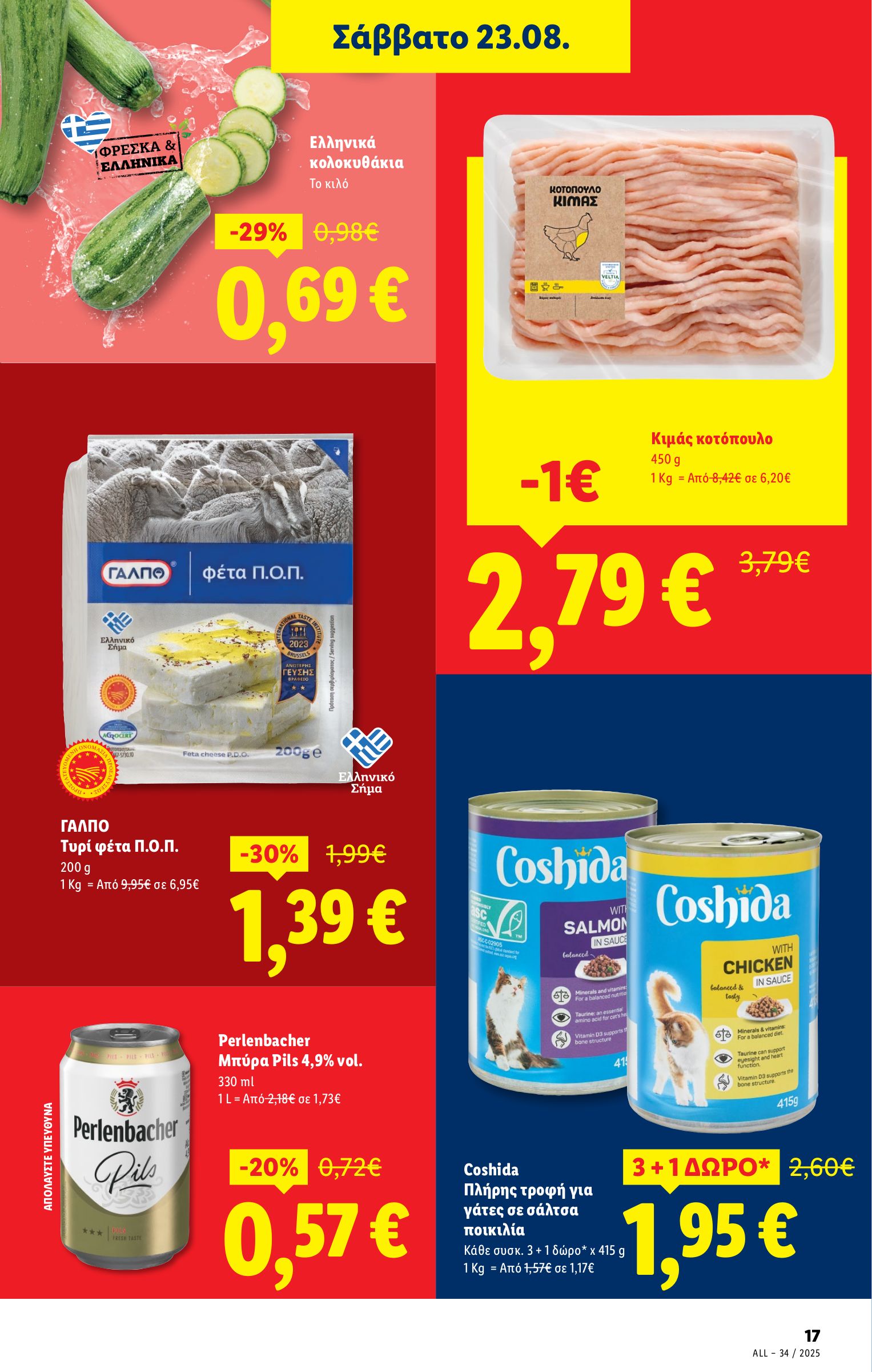 lidl - Lidl φυλλάδιο έγκυρο από 21/08 - 27/08 - page: 25 lidl - Lidl φυλλάδιο έγκυρο από 21/08 - 27/08 - page: 25