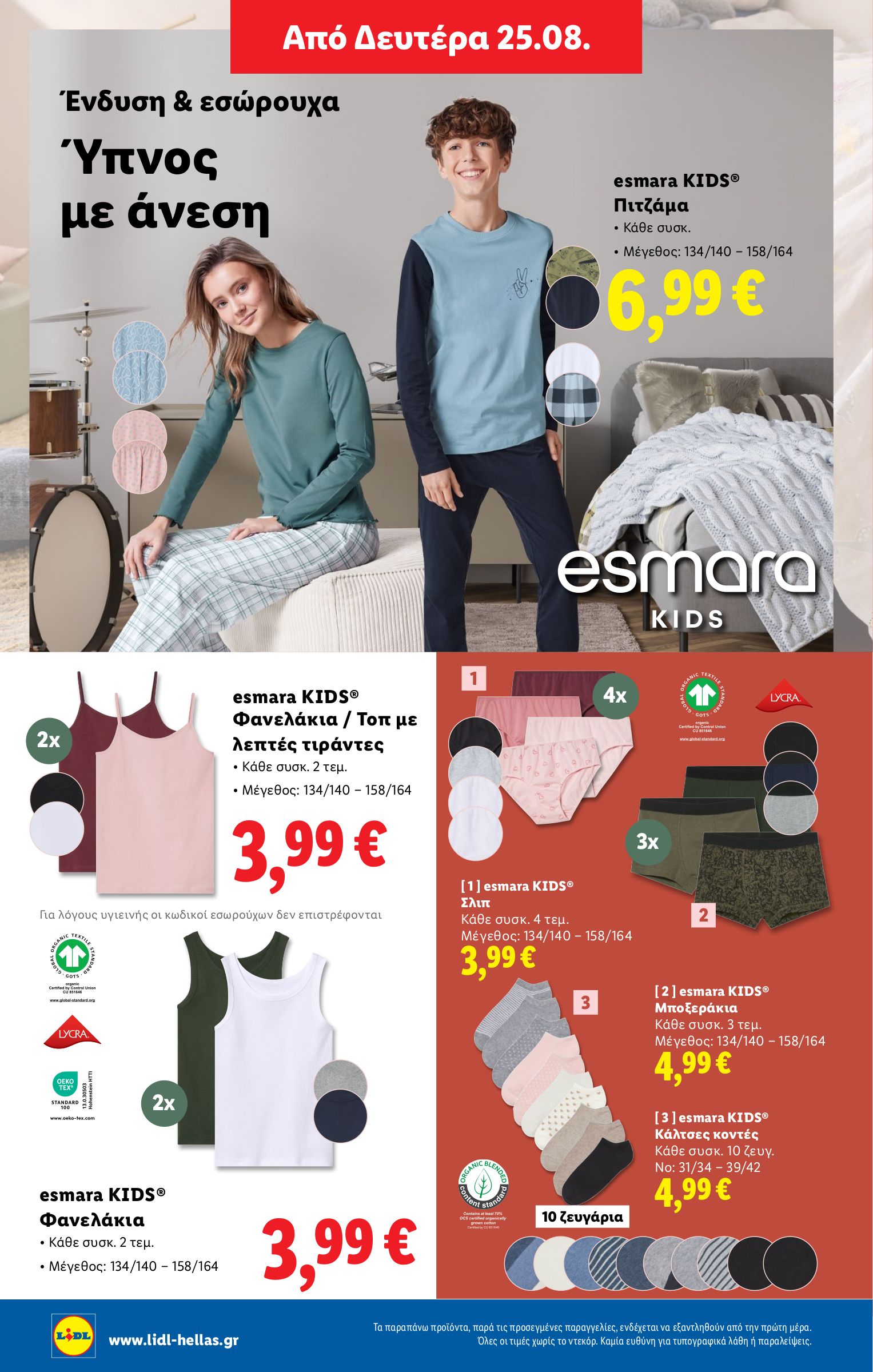 lidl - Lidl φυλλάδιο έγκυρο από 21/08 - 27/08 - page: 40 lidl - Lidl φυλλάδιο έγκυρο από 21/08 - 27/08 - page: 40