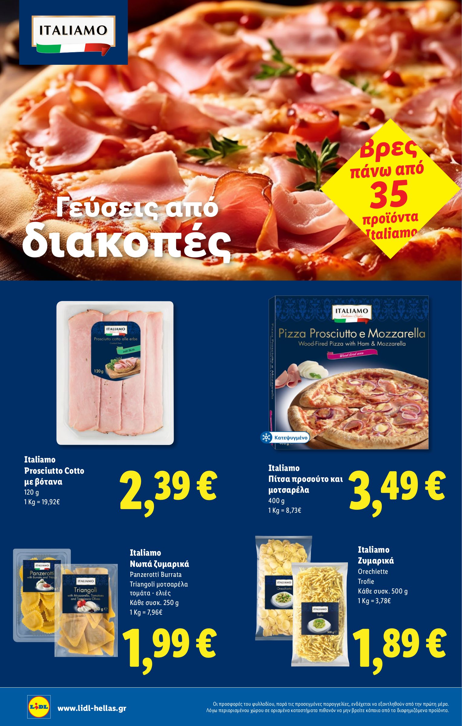 lidl - Lidl φυλλάδιο έγκυρο από 21/08 - 27/08 - page: 22 lidl - Lidl φυλλάδιο έγκυρο από 21/08 - 27/08 - page: 22