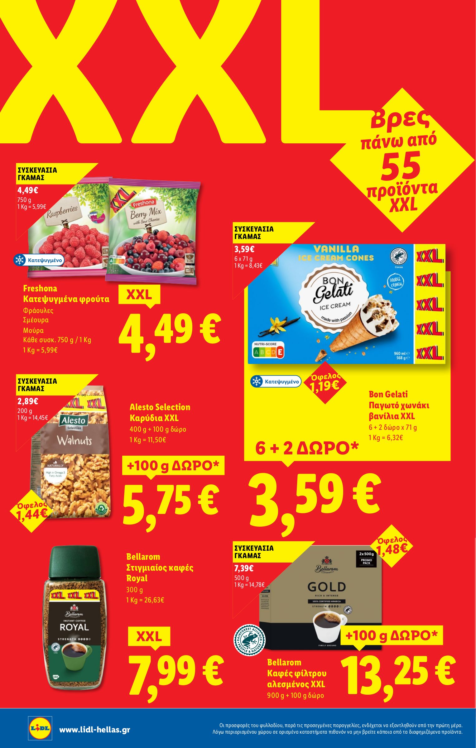 lidl - Lidl φυλλάδιο έγκυρο από 21/08 - 27/08 - page: 18 lidl - Lidl φυλλάδιο έγκυρο από 21/08 - 27/08 - page: 18