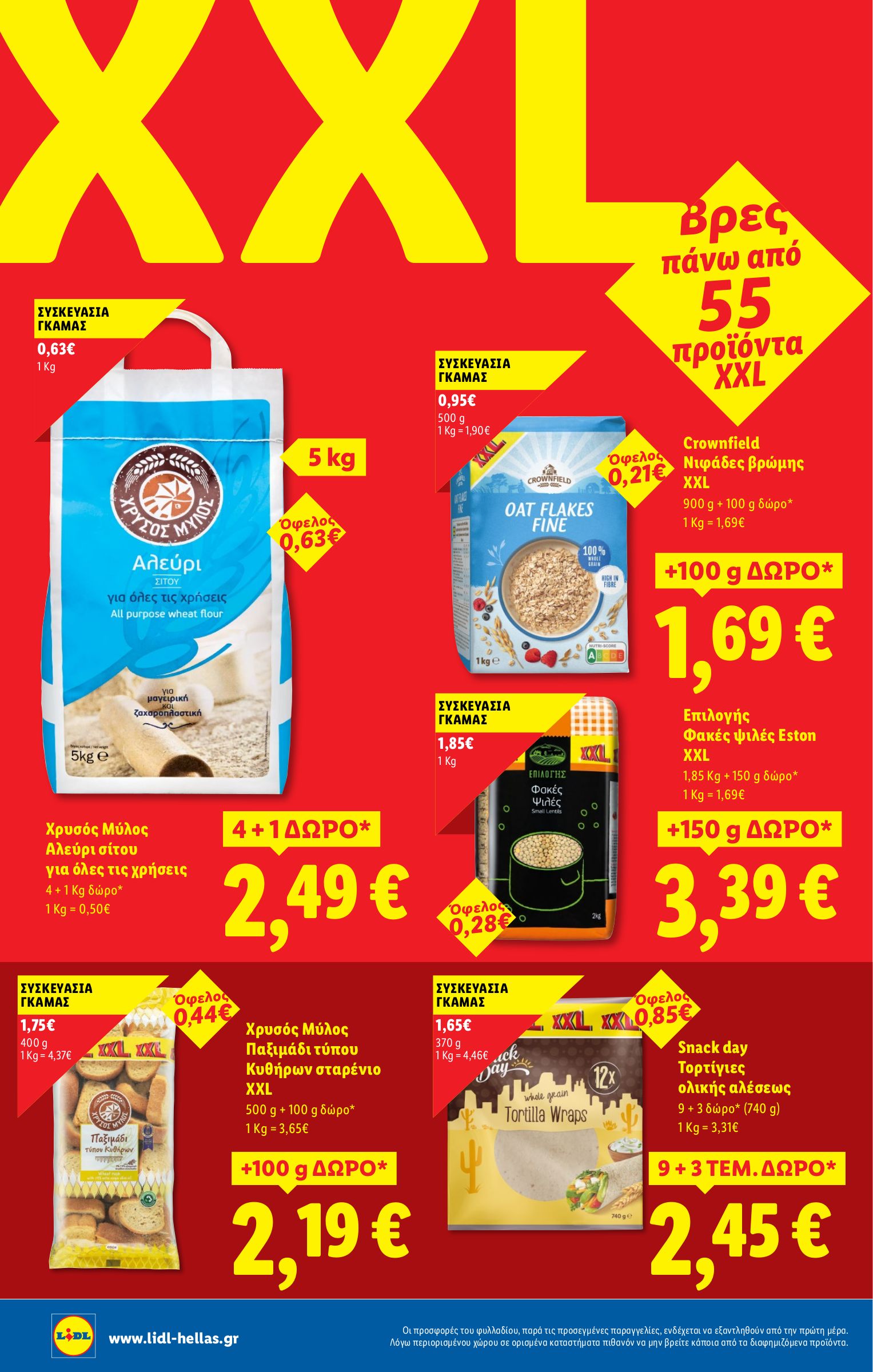 lidl - Lidl φυλλάδιο έγκυρο από 21/08 - 27/08 - page: 16 lidl - Lidl φυλλάδιο έγκυρο από 21/08 - 27/08 - page: 16