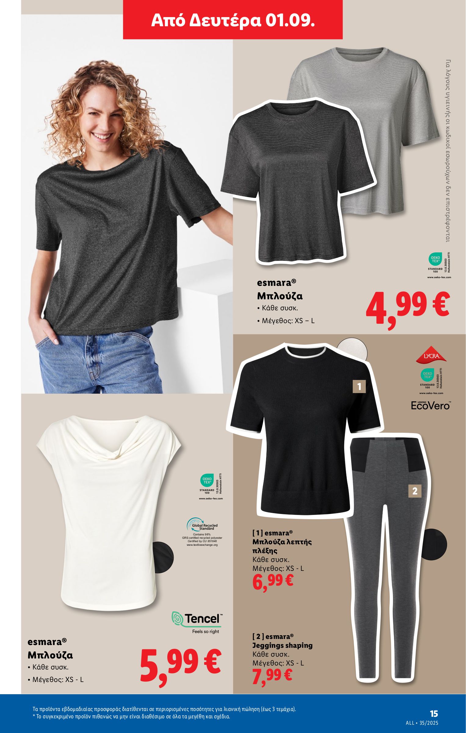 lidl - Lidl φυλλάδιο έγκυρο από 28/08 - 03/09 - page: 45 lidl - Lidl φυλλάδιο έγκυρο από 28/08 - 03/09 - page: 45