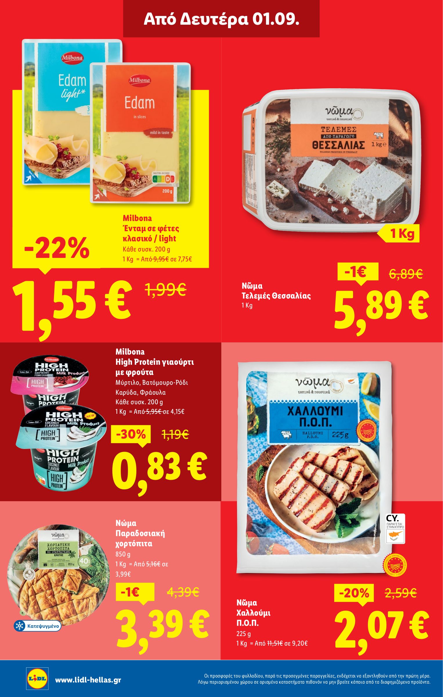 lidl - Lidl φυλλάδιο έγκυρο από 28/08 - 03/09 - page: 28 lidl - Lidl φυλλάδιο έγκυρο από 28/08 - 03/09 - page: 28