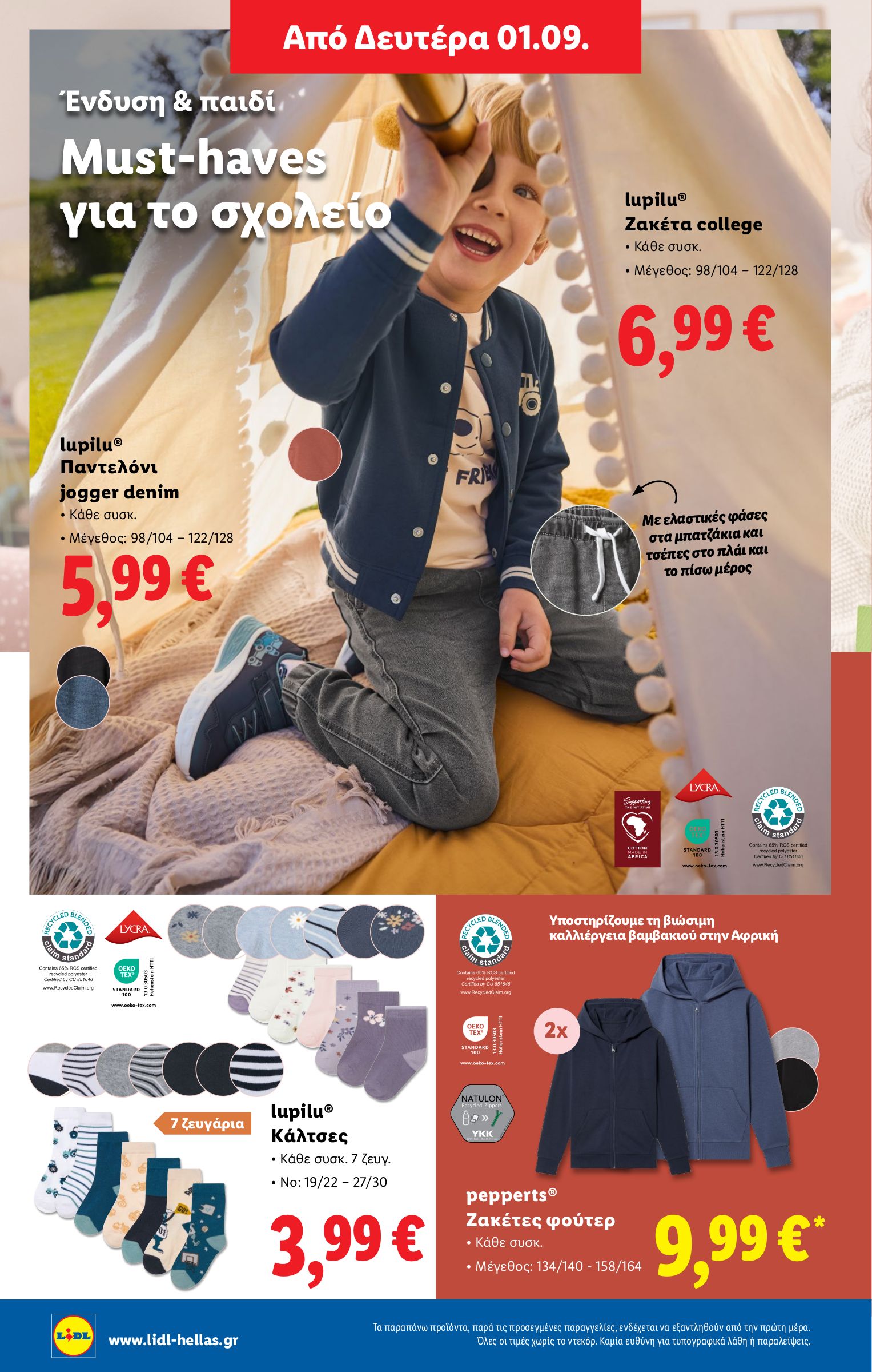 lidl - Lidl φυλλάδιο έγκυρο από 28/08 - 03/09 - page: 50 lidl - Lidl φυλλάδιο έγκυρο από 28/08 - 03/09 - page: 50