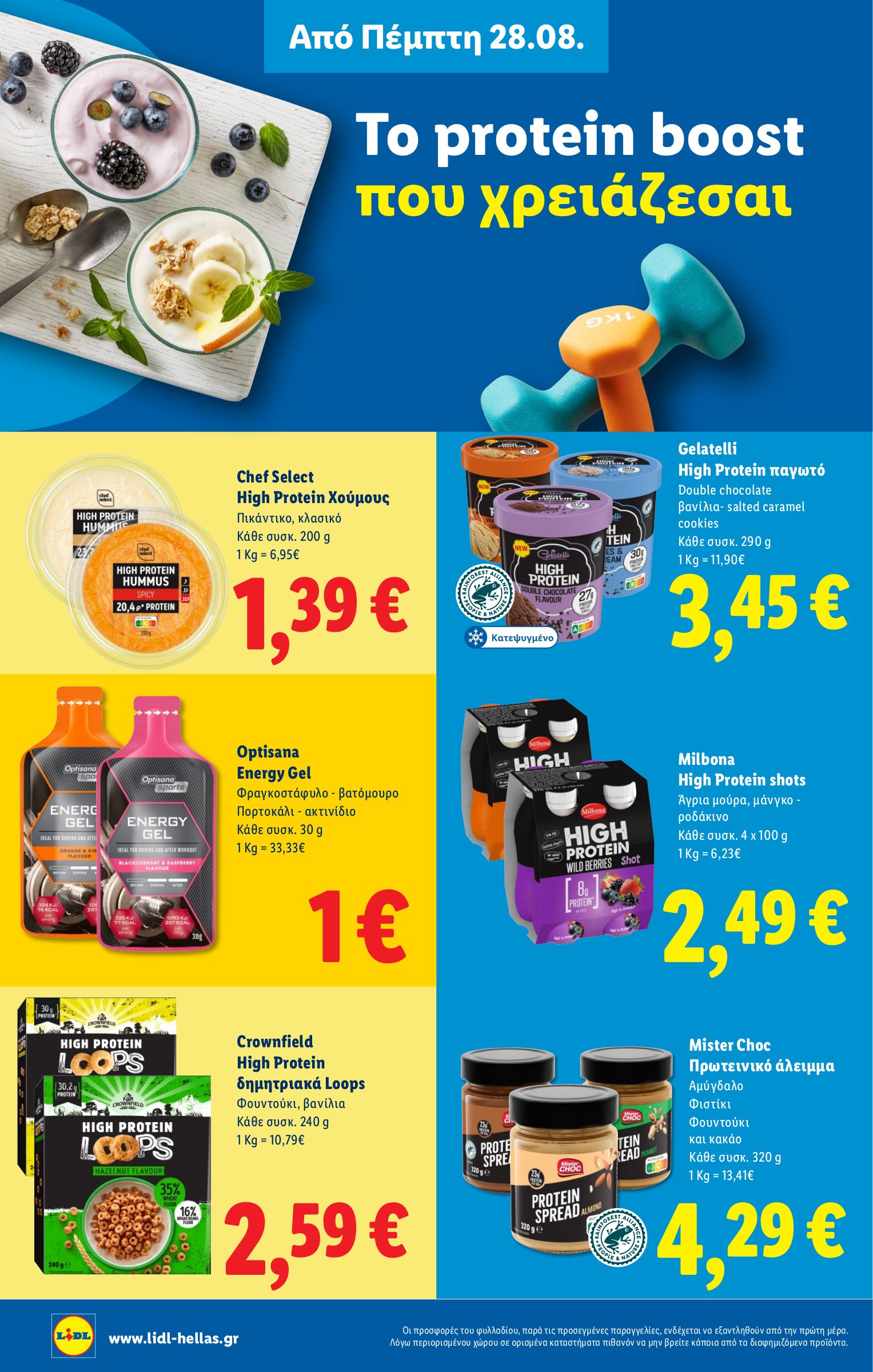 lidl - Lidl φυλλάδιο έγκυρο από 28/08 - 03/09 - page: 24 lidl - Lidl φυλλάδιο έγκυρο από 28/08 - 03/09 - page: 24