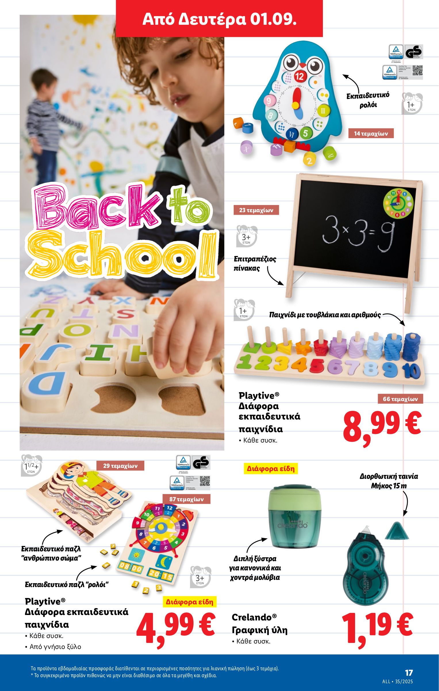 lidl - Lidl φυλλάδιο έγκυρο από 28/08 - 03/09 - page: 47 lidl - Lidl φυλλάδιο έγκυρο από 28/08 - 03/09 - page: 47