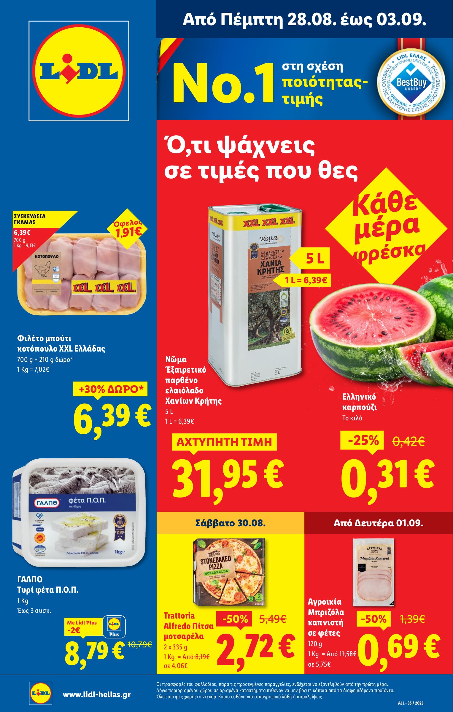 lidl - Lidl φυλλάδιο έγκυρο από 28/08 - 03/09 - page: 1 lidl - Lidl φυλλάδιο έγκυρο από 28/08 - 03/09 - page: 1