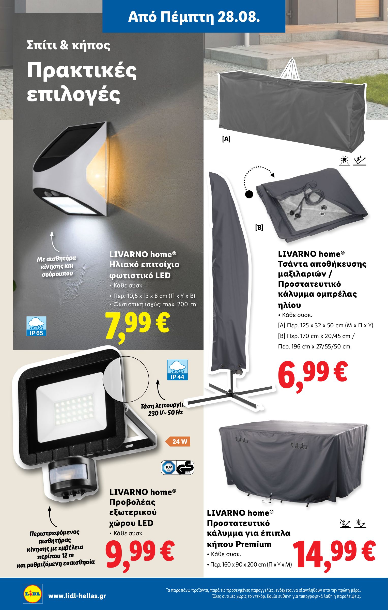lidl - Lidl φυλλάδιο έγκυρο από 28/08 - 03/09 - page: 38 lidl - Lidl φυλλάδιο έγκυρο από 28/08 - 03/09 - page: 38