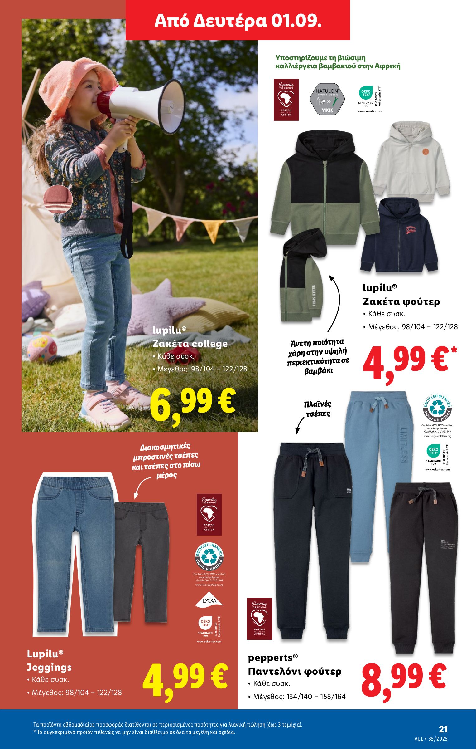lidl - Lidl φυλλάδιο έγκυρο από 28/08 - 03/09 - page: 51 lidl - Lidl φυλλάδιο έγκυρο από 28/08 - 03/09 - page: 51