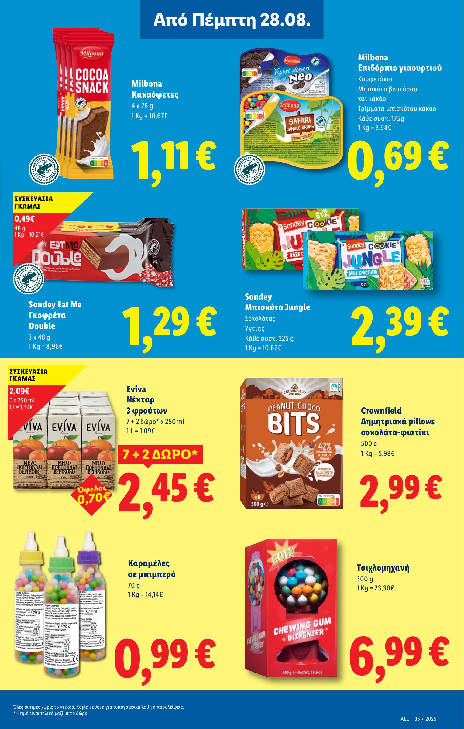 lidl - Lidl φυλλάδιο έγκυρο από 28/08 - 03/09 - page: 15 lidl - Lidl φυλλάδιο έγκυρο από 28/08 - 03/09 - page: 15