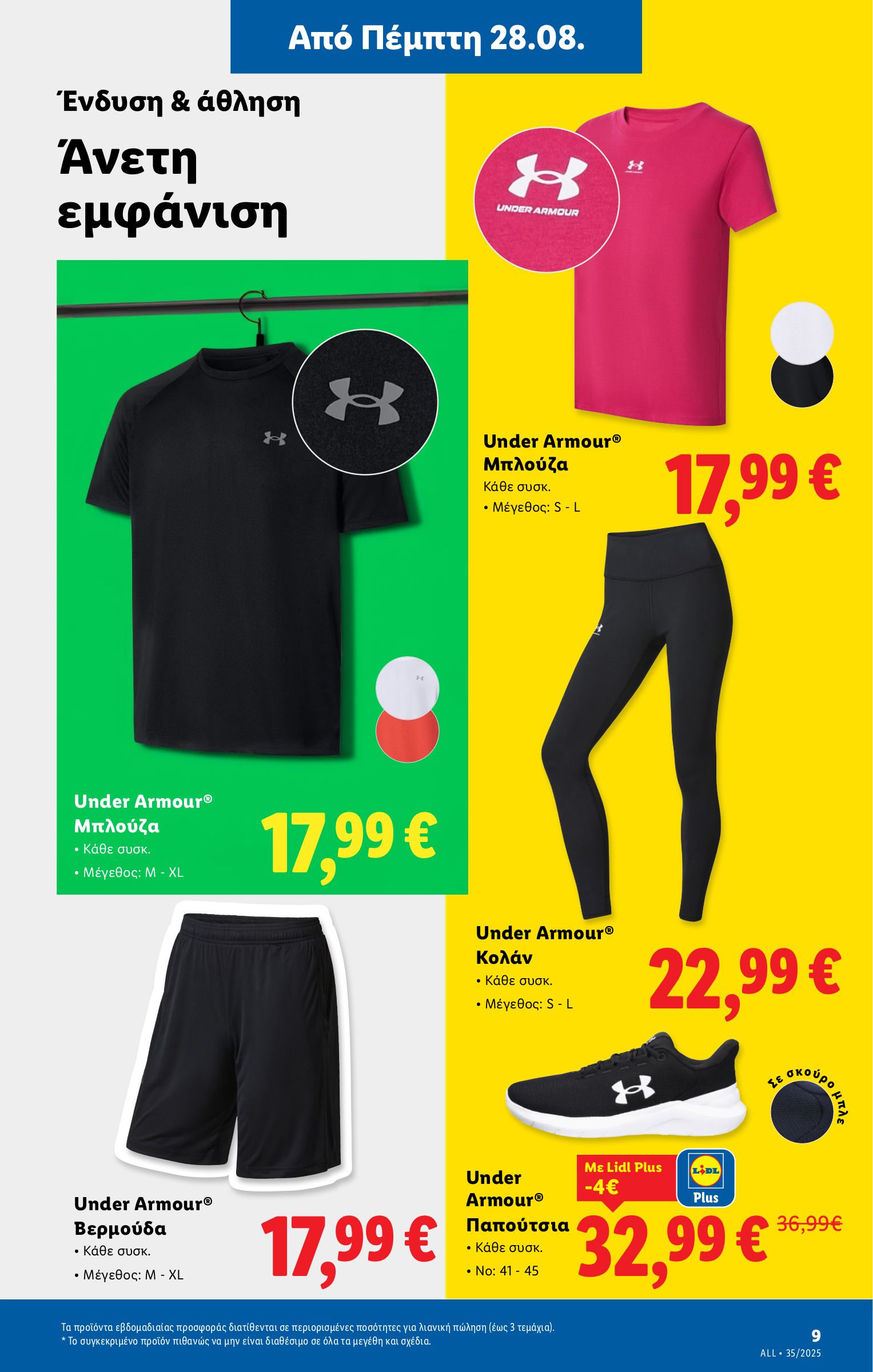 lidl - Lidl φυλλάδιο έγκυρο από 28/08 - 03/09 - page: 39 lidl - Lidl φυλλάδιο έγκυρο από 28/08 - 03/09 - page: 39