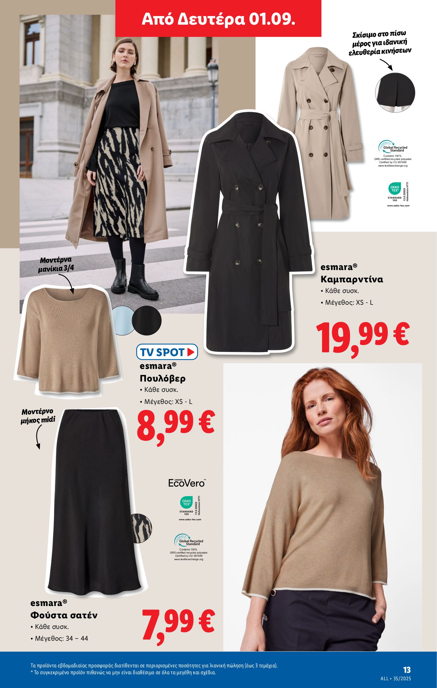 lidl - Lidl φυλλάδιο έγκυρο από 28/08 - 03/09 - page: 43 lidl - Lidl φυλλάδιο έγκυρο από 28/08 - 03/09 - page: 43