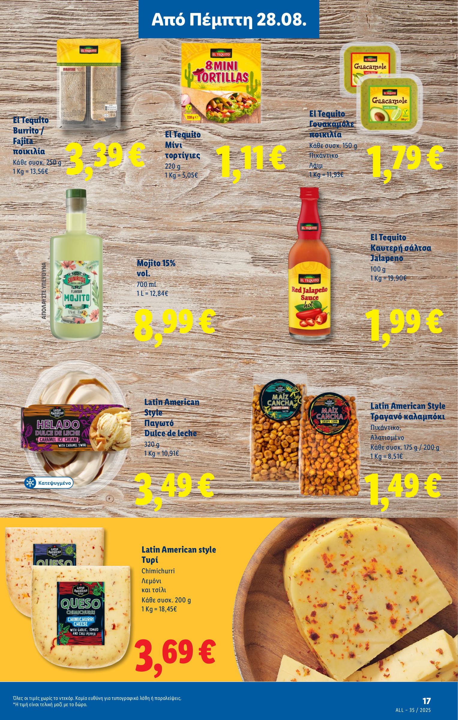 lidl - Lidl φυλλάδιο έγκυρο από 28/08 - 03/09 - page: 19 lidl - Lidl φυλλάδιο έγκυρο από 28/08 - 03/09 - page: 19