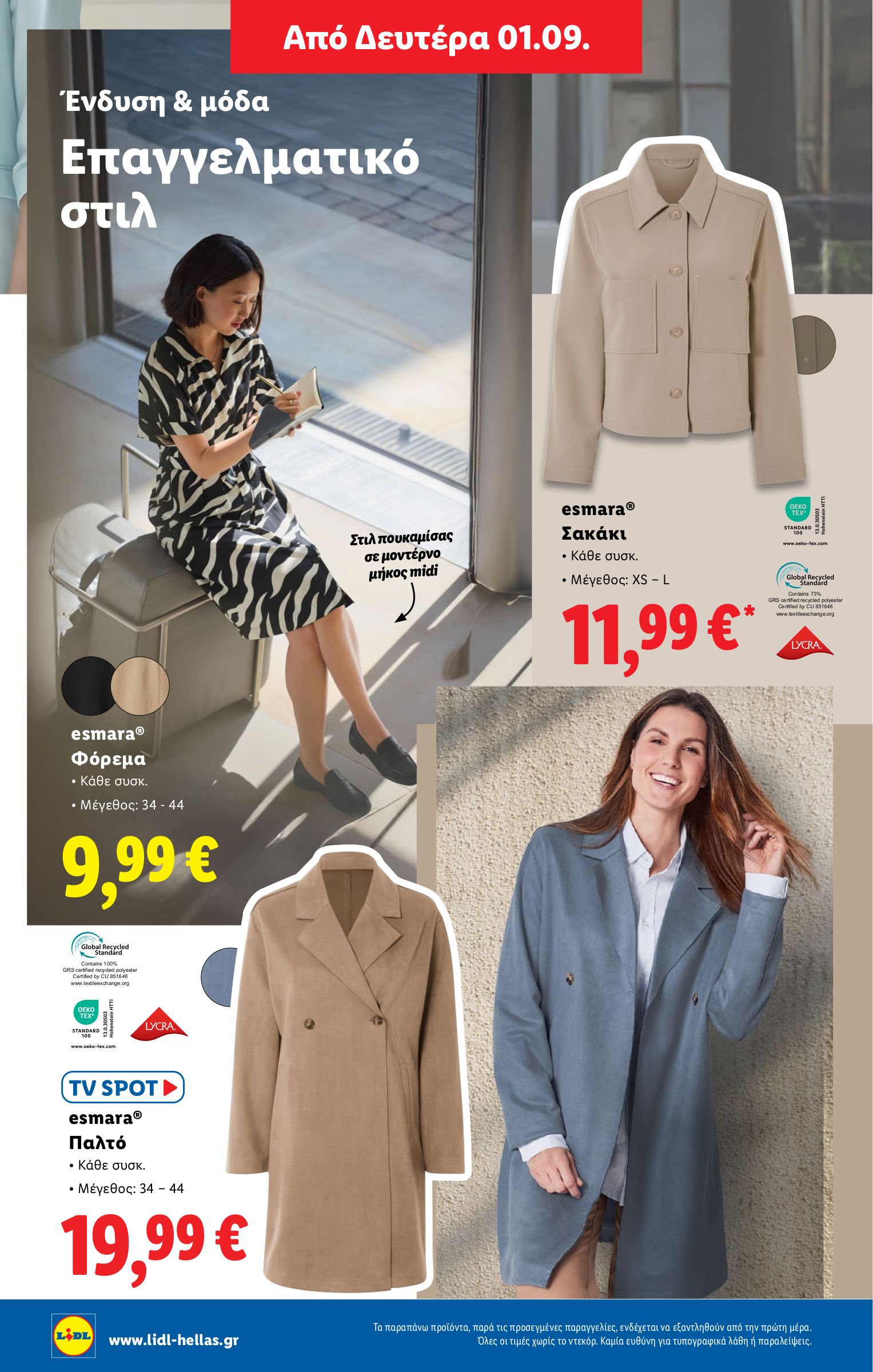 lidl - Lidl φυλλάδιο έγκυρο από 28/08 - 03/09 - page: 44 lidl - Lidl φυλλάδιο έγκυρο από 28/08 - 03/09 - page: 44