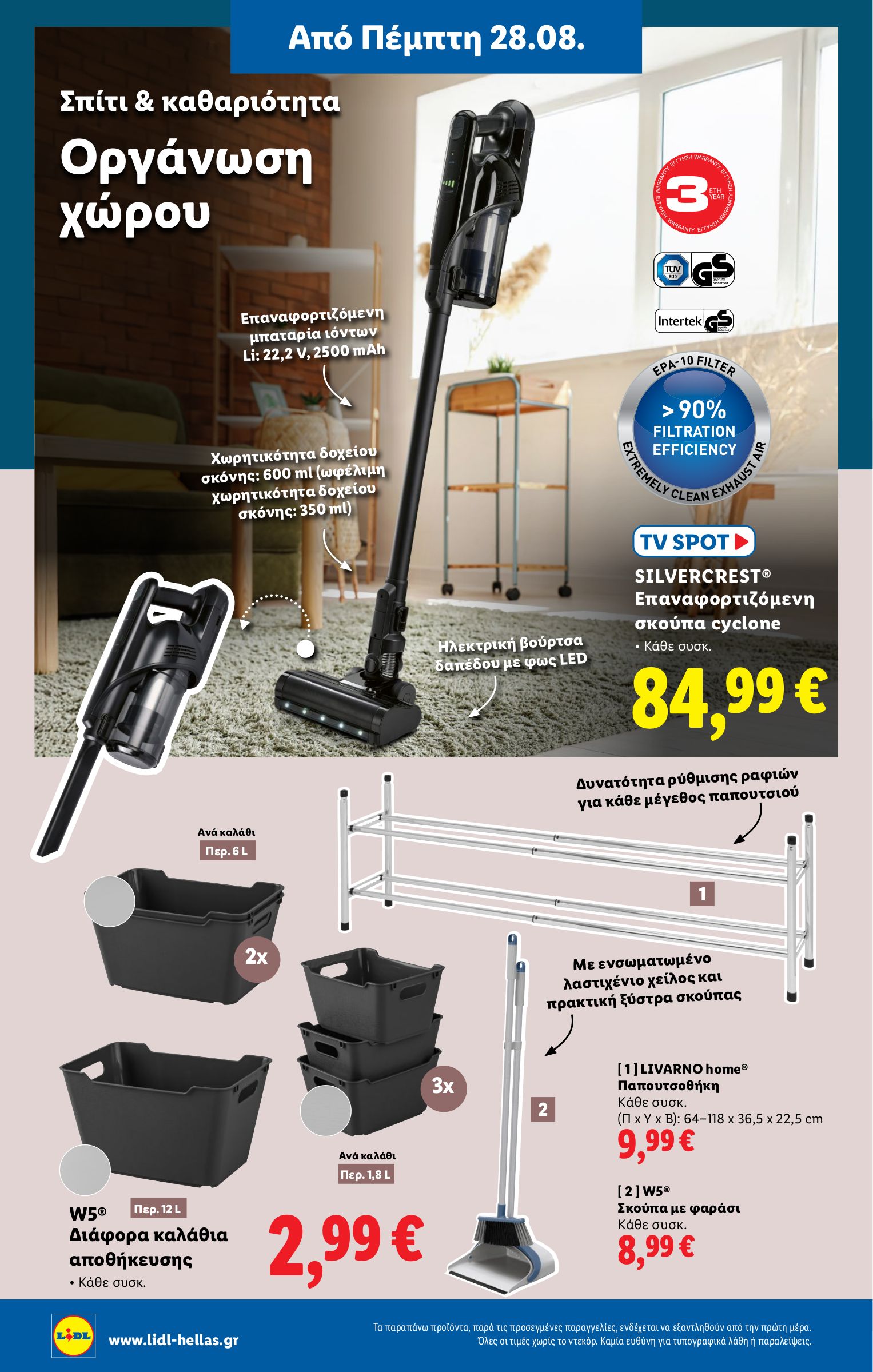 lidl - Lidl φυλλάδιο έγκυρο από 28/08 - 03/09 - page: 32 lidl - Lidl φυλλάδιο έγκυρο από 28/08 - 03/09 - page: 32