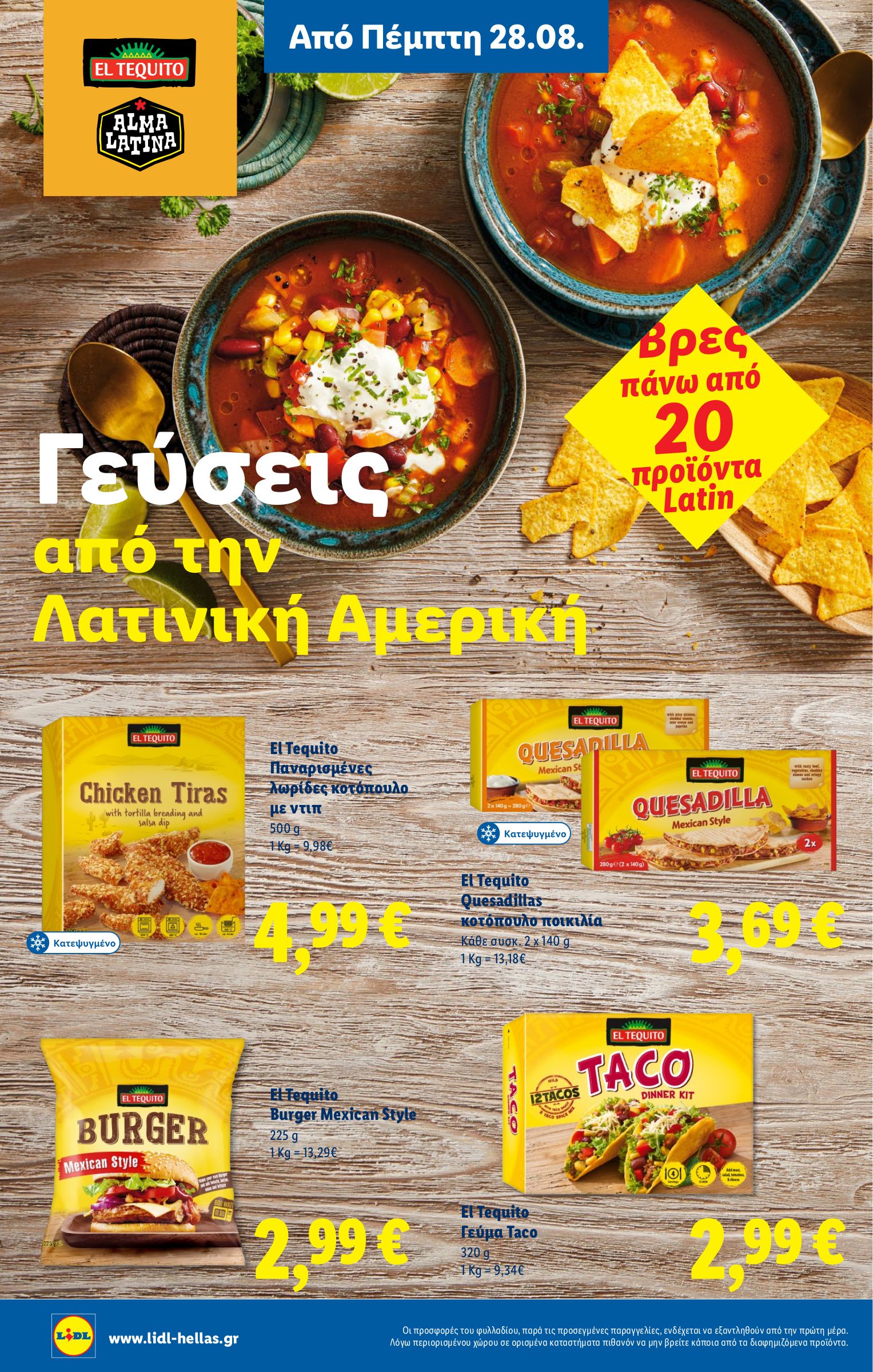 lidl - Lidl φυλλάδιο έγκυρο από 28/08 - 03/09 - page: 18 lidl - Lidl φυλλάδιο έγκυρο από 28/08 - 03/09 - page: 18