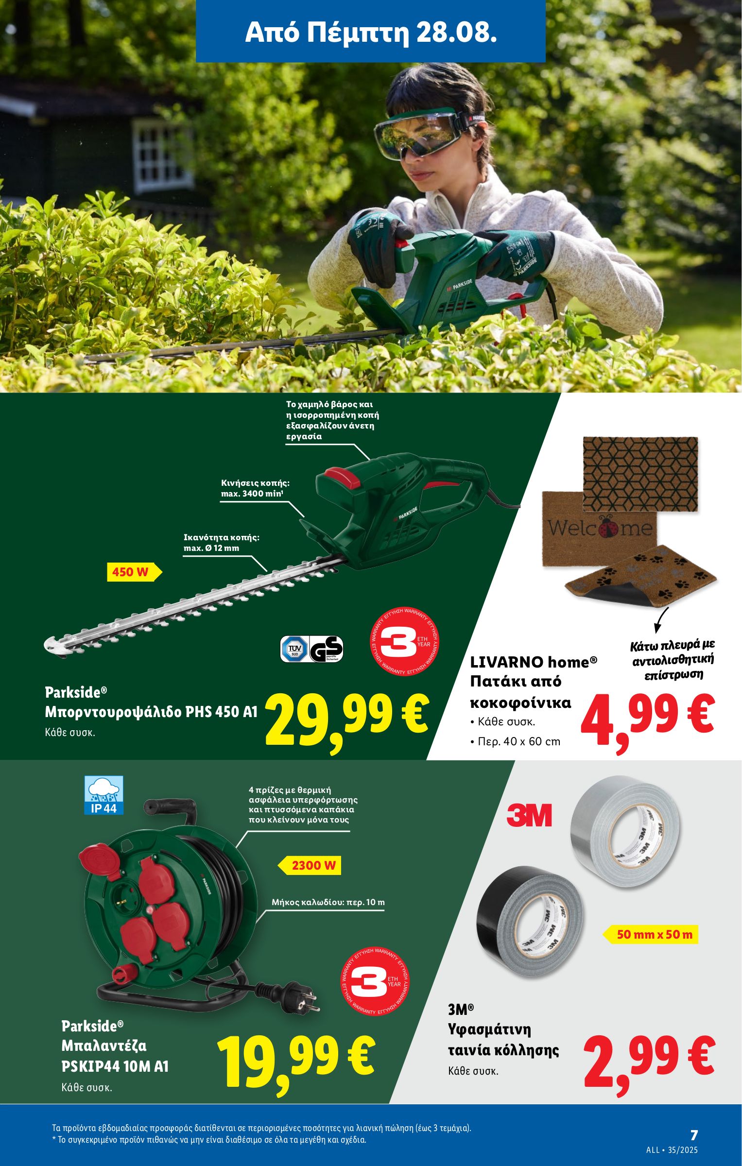 lidl - Lidl φυλλάδιο έγκυρο από 28/08 - 03/09 - page: 37 lidl - Lidl φυλλάδιο έγκυρο από 28/08 - 03/09 - page: 37