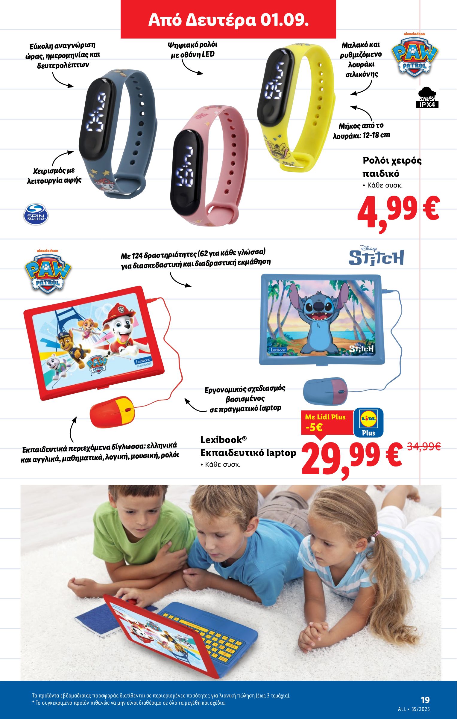 lidl - Lidl φυλλάδιο έγκυρο από 28/08 - 03/09 - page: 49 lidl - Lidl φυλλάδιο έγκυρο από 28/08 - 03/09 - page: 49