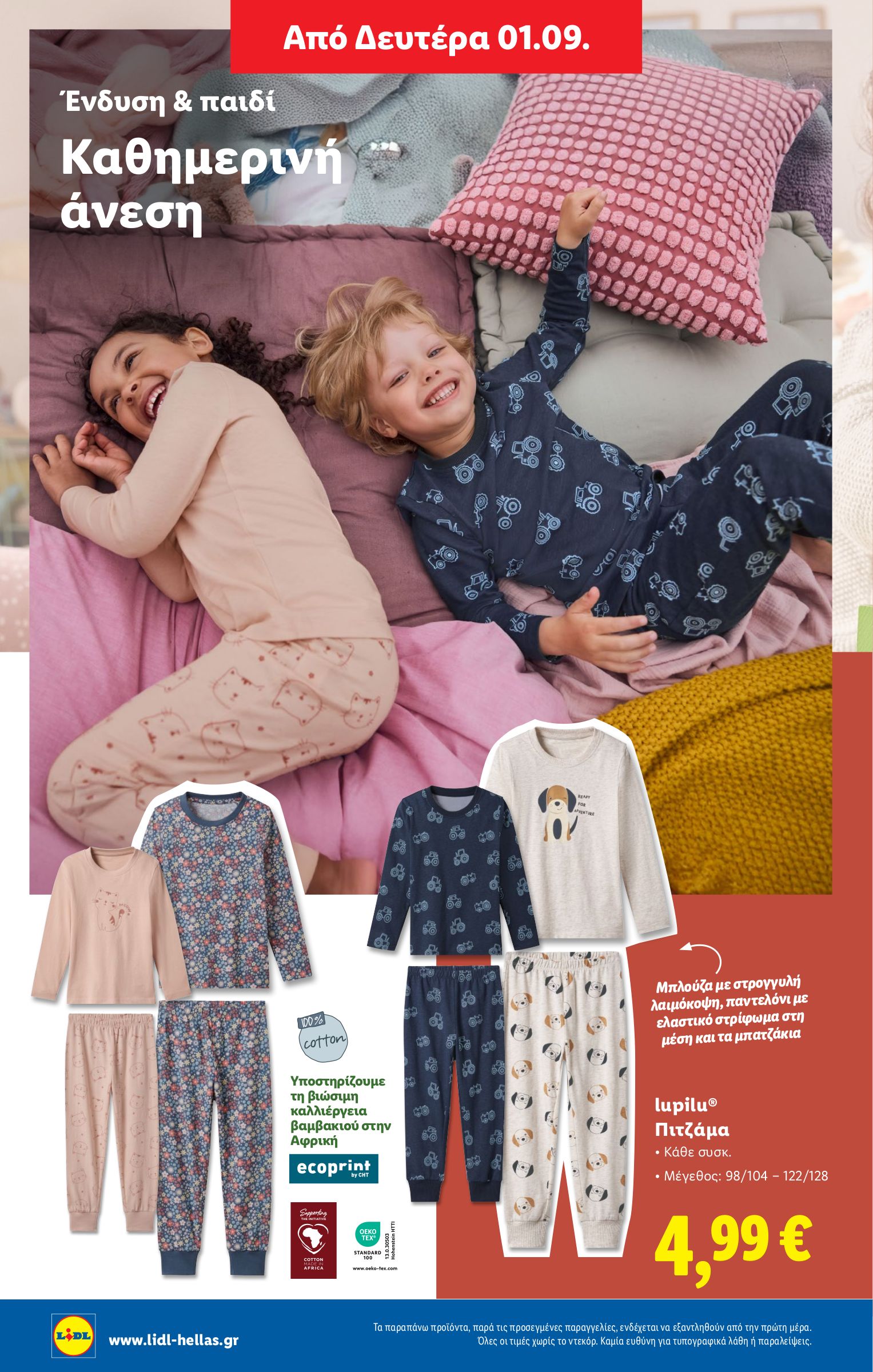 lidl - Lidl φυλλάδιο έγκυρο από 28/08 - 03/09 - page: 52 lidl - Lidl φυλλάδιο έγκυρο από 28/08 - 03/09 - page: 52