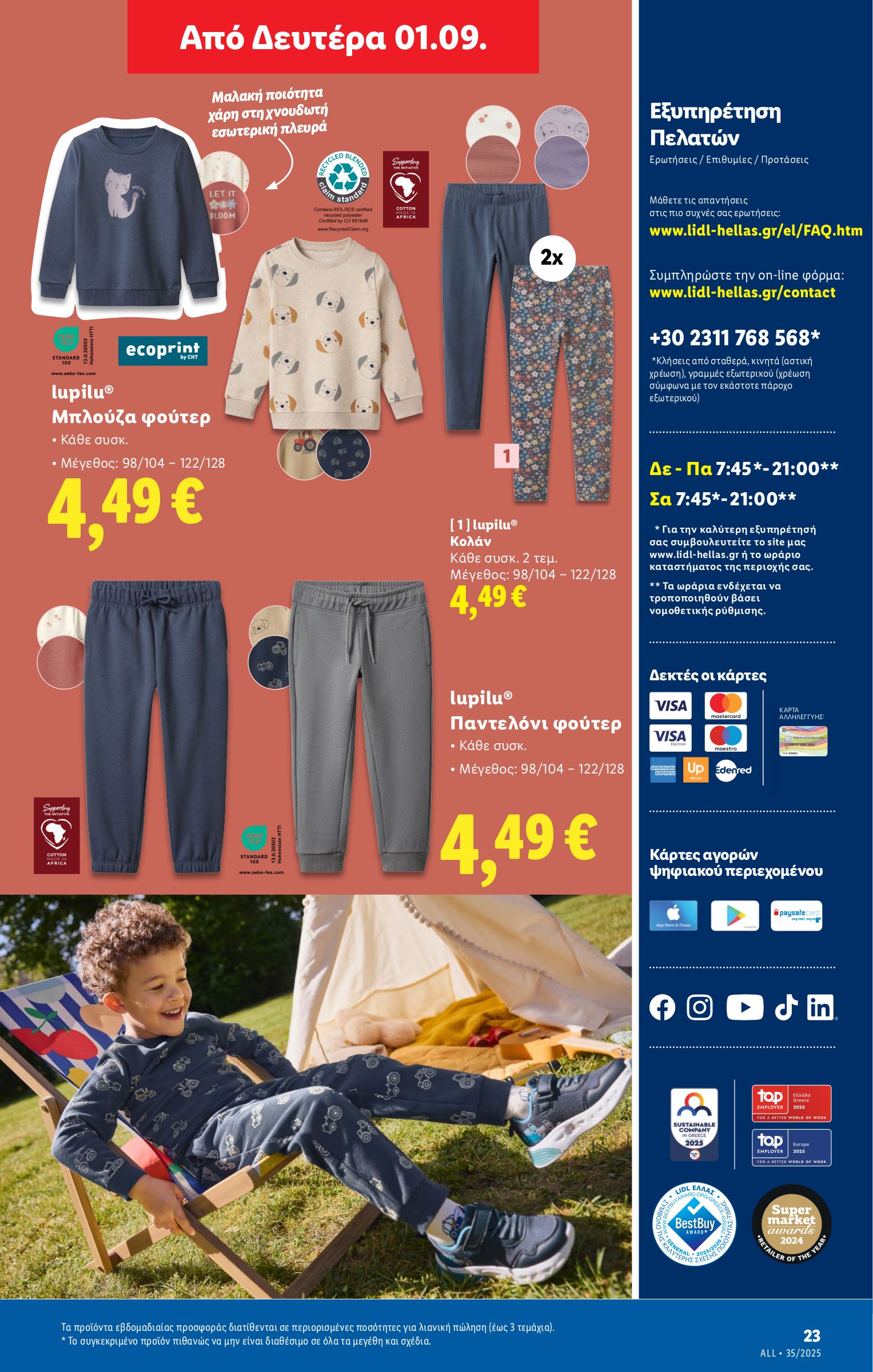 lidl - Lidl φυλλάδιο έγκυρο από 28/08 - 03/09 - page: 53 lidl - Lidl φυλλάδιο έγκυρο από 28/08 - 03/09 - page: 53