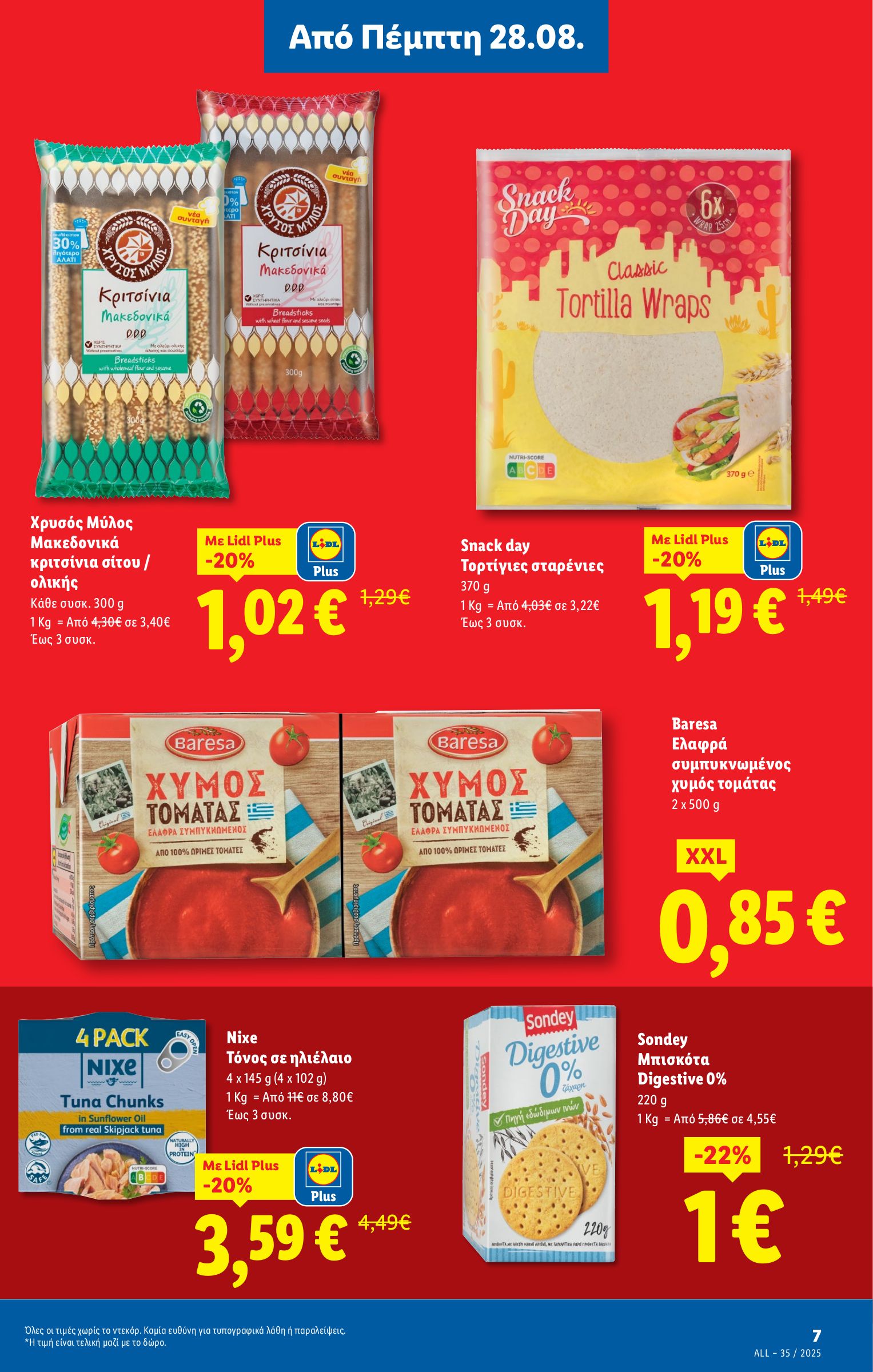lidl - Lidl φυλλάδιο έγκυρο από 28/08 - 03/09 - page: 7 lidl - Lidl φυλλάδιο έγκυρο από 28/08 - 03/09 - page: 7