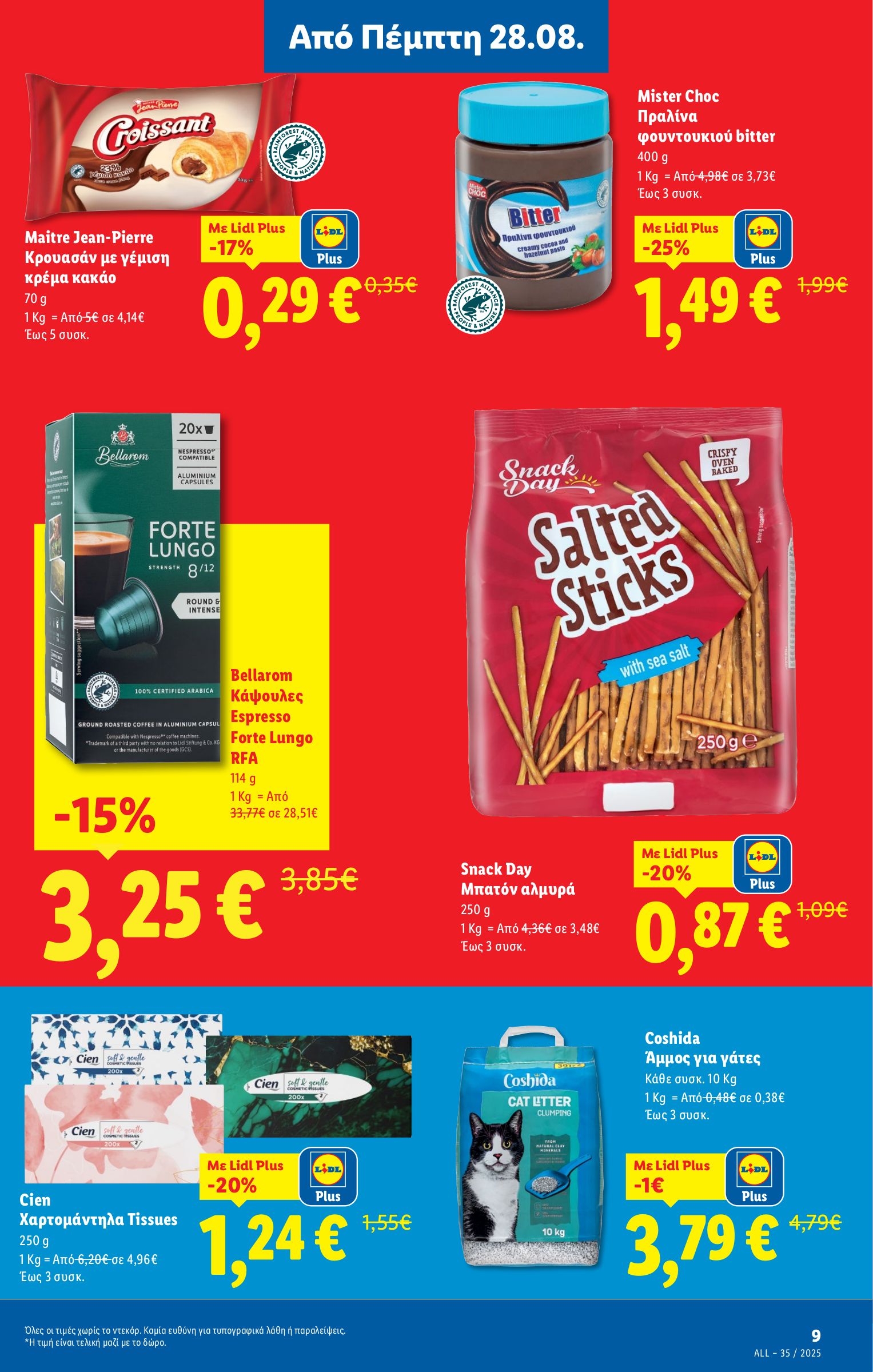 lidl - Lidl φυλλάδιο έγκυρο από 28/08 - 03/09 - page: 9 lidl - Lidl φυλλάδιο έγκυρο από 28/08 - 03/09 - page: 9