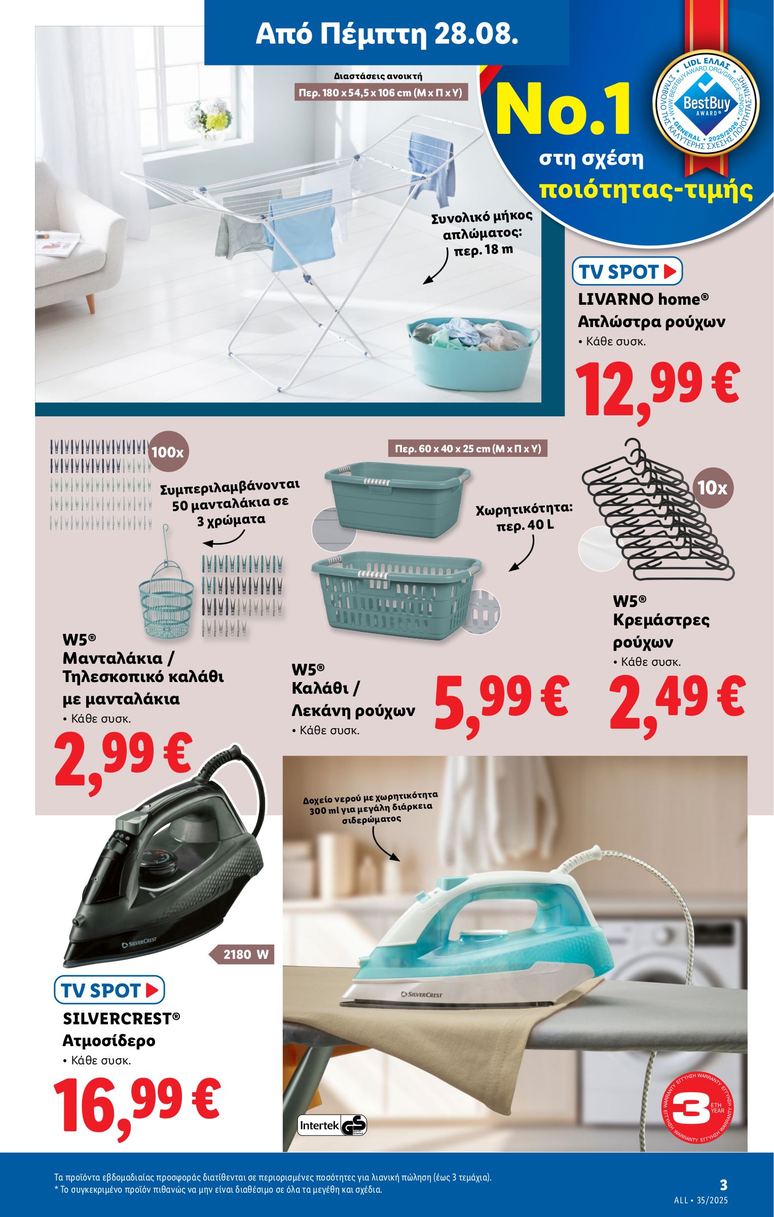 lidl - Lidl φυλλάδιο έγκυρο από 28/08 - 03/09 - page: 33 lidl - Lidl φυλλάδιο έγκυρο από 28/08 - 03/09 - page: 33