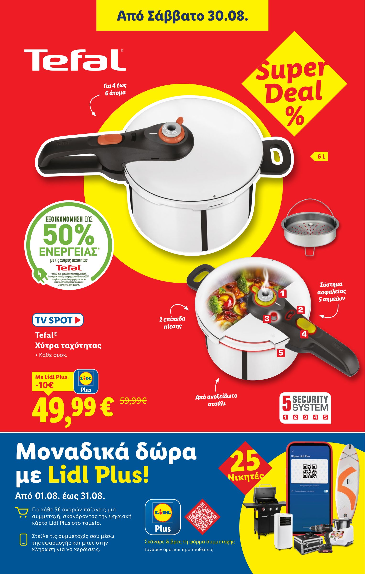 lidl - Lidl φυλλάδιο έγκυρο από 28/08 - 03/09 - page: 41 lidl - Lidl φυλλάδιο έγκυρο από 28/08 - 03/09 - page: 41