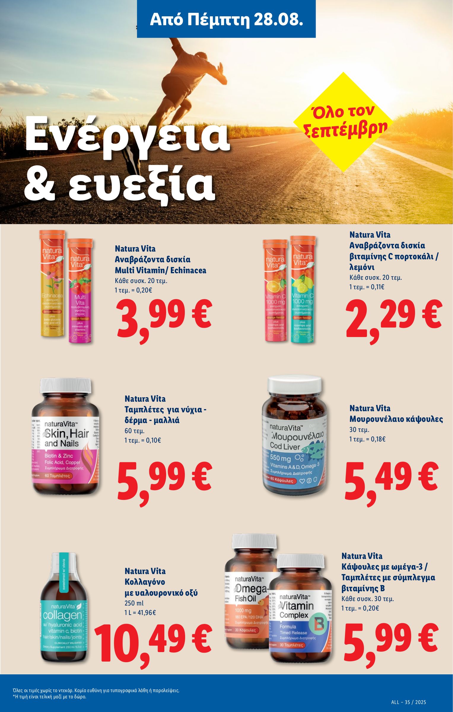 lidl - Lidl φυλλάδιο έγκυρο από 28/08 - 03/09 - page: 23 lidl - Lidl φυλλάδιο έγκυρο από 28/08 - 03/09 - page: 23