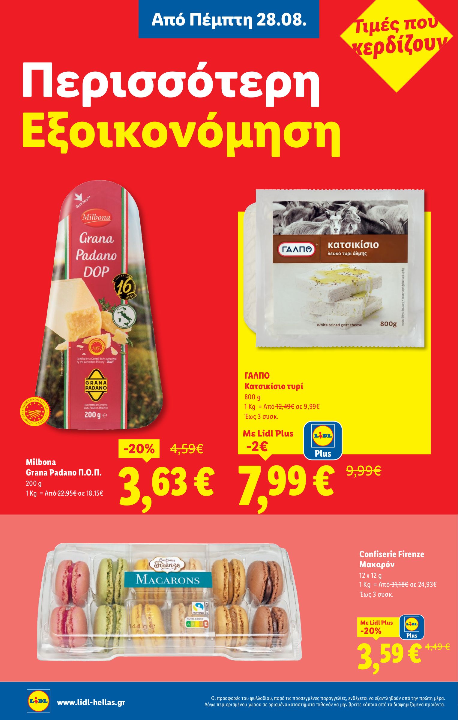 lidl - Lidl φυλλάδιο έγκυρο από 28/08 - 03/09 - page: 4 lidl - Lidl φυλλάδιο έγκυρο από 28/08 - 03/09 - page: 4