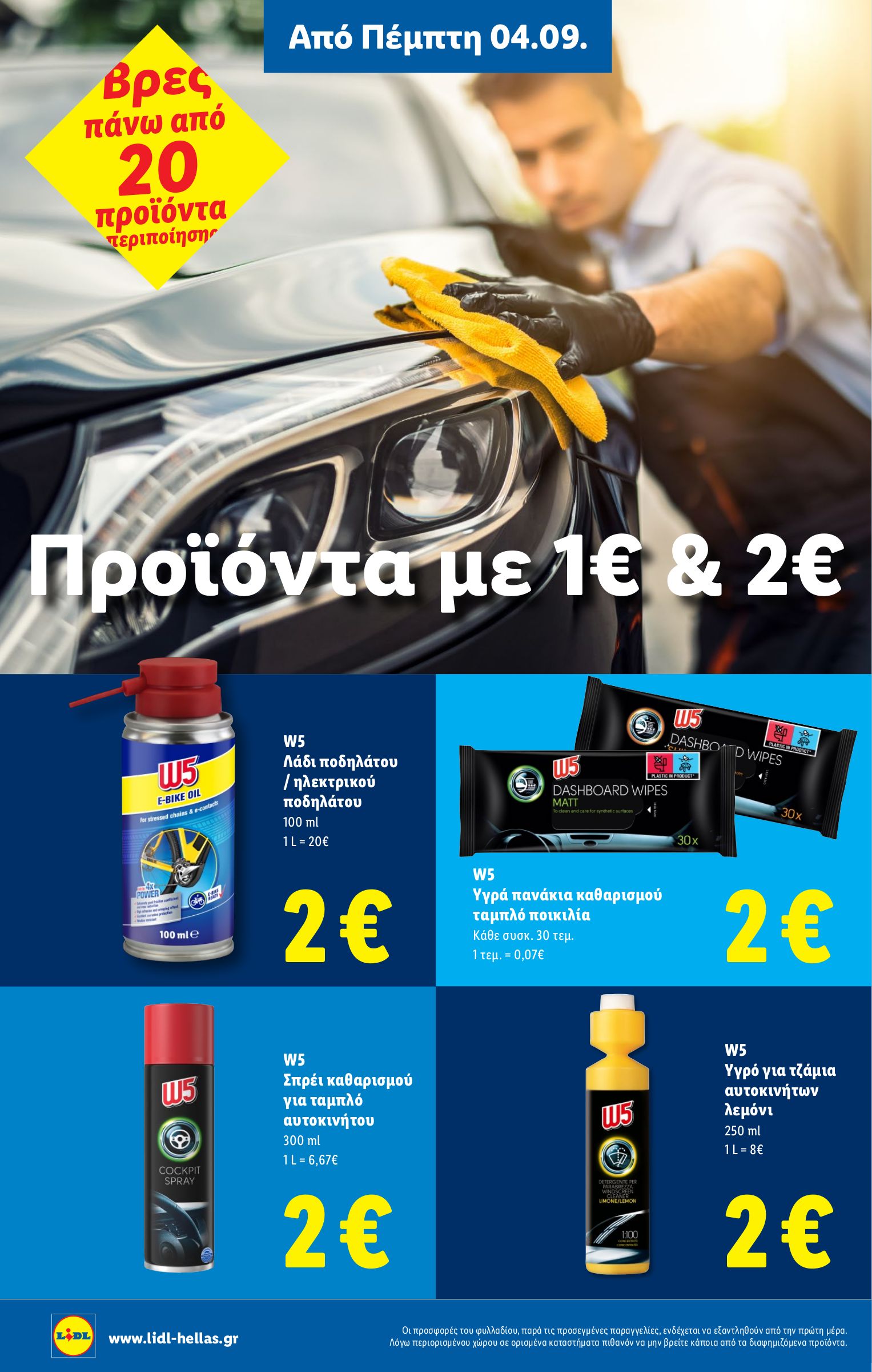 lidl - Lidl φυλλάδιο έγκυρο από 04/09 - 10/09 - page: 20