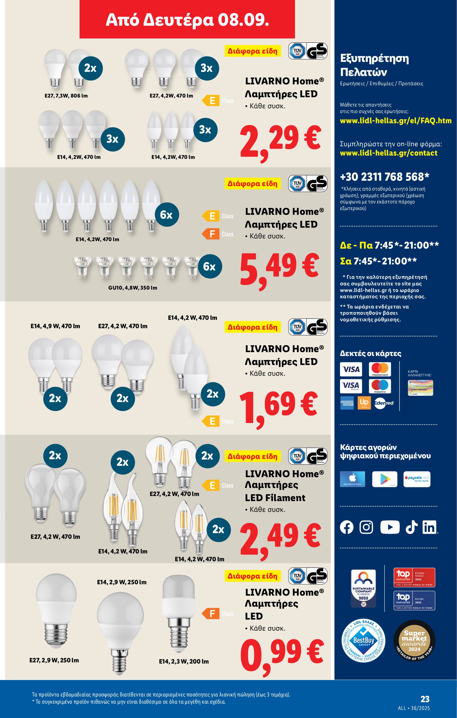 lidl - Lidl φυλλάδιο έγκυρο από 04/09 - 10/09 - page: 53