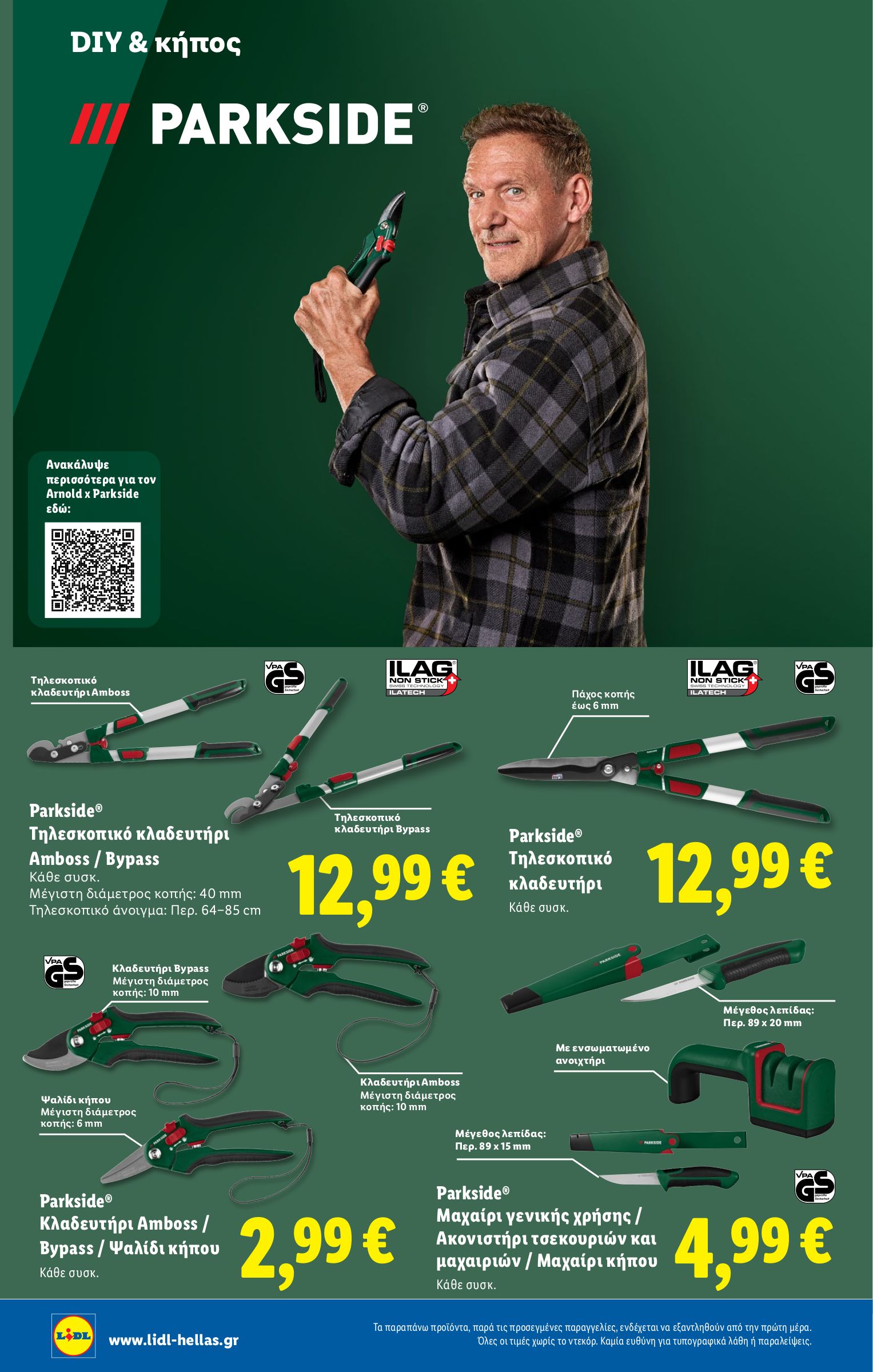 lidl - Lidl φυλλάδιο έγκυρο από 04/09 - 10/09 - page: 34