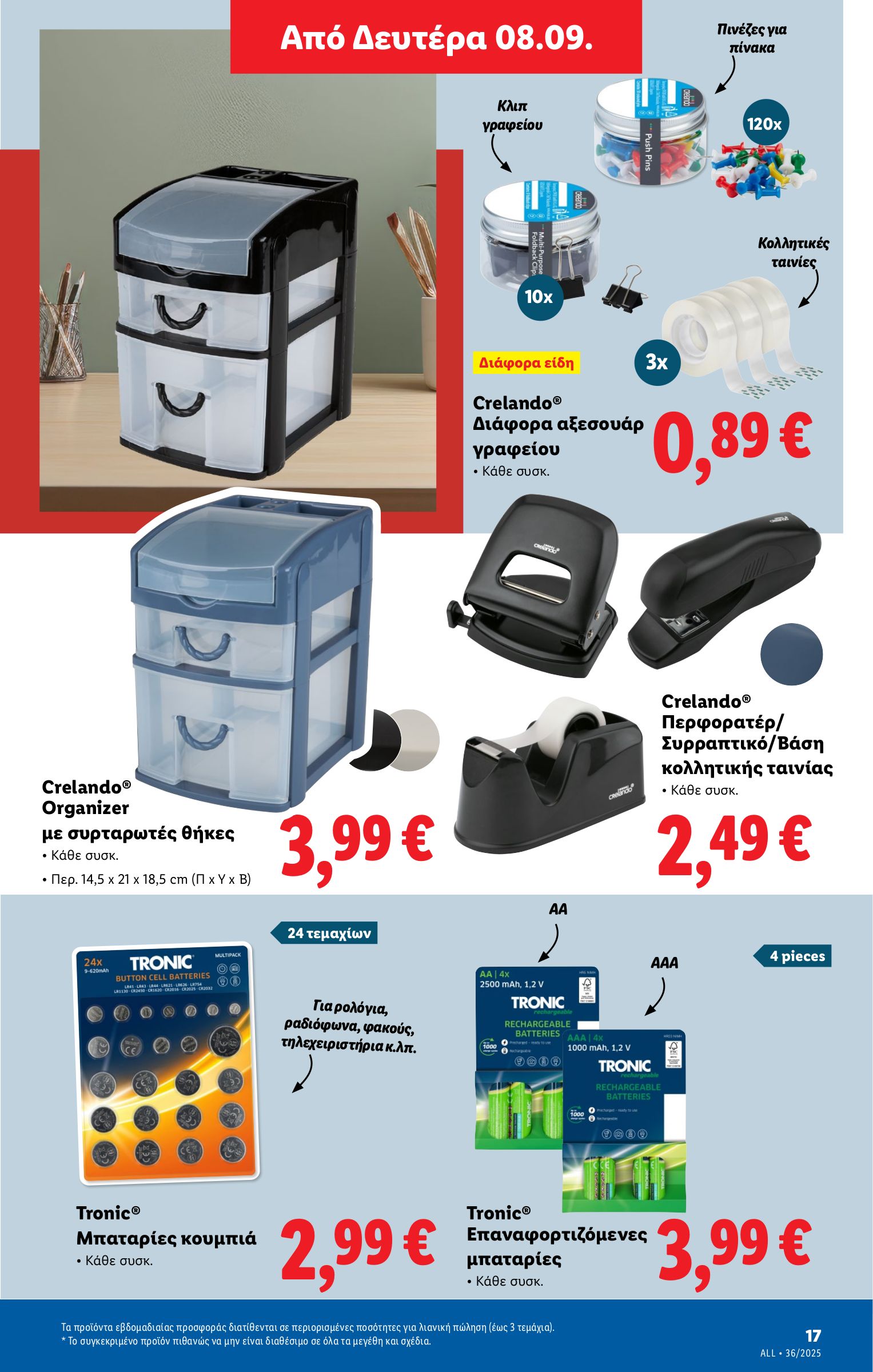 lidl - Lidl φυλλάδιο έγκυρο από 04/09 - 10/09 - page: 47