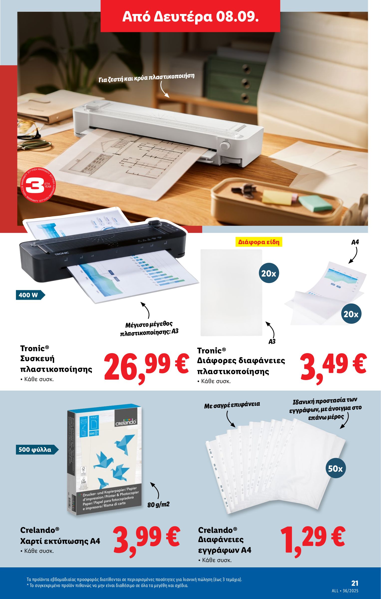 lidl - Lidl φυλλάδιο έγκυρο από 04/09 - 10/09 - page: 51