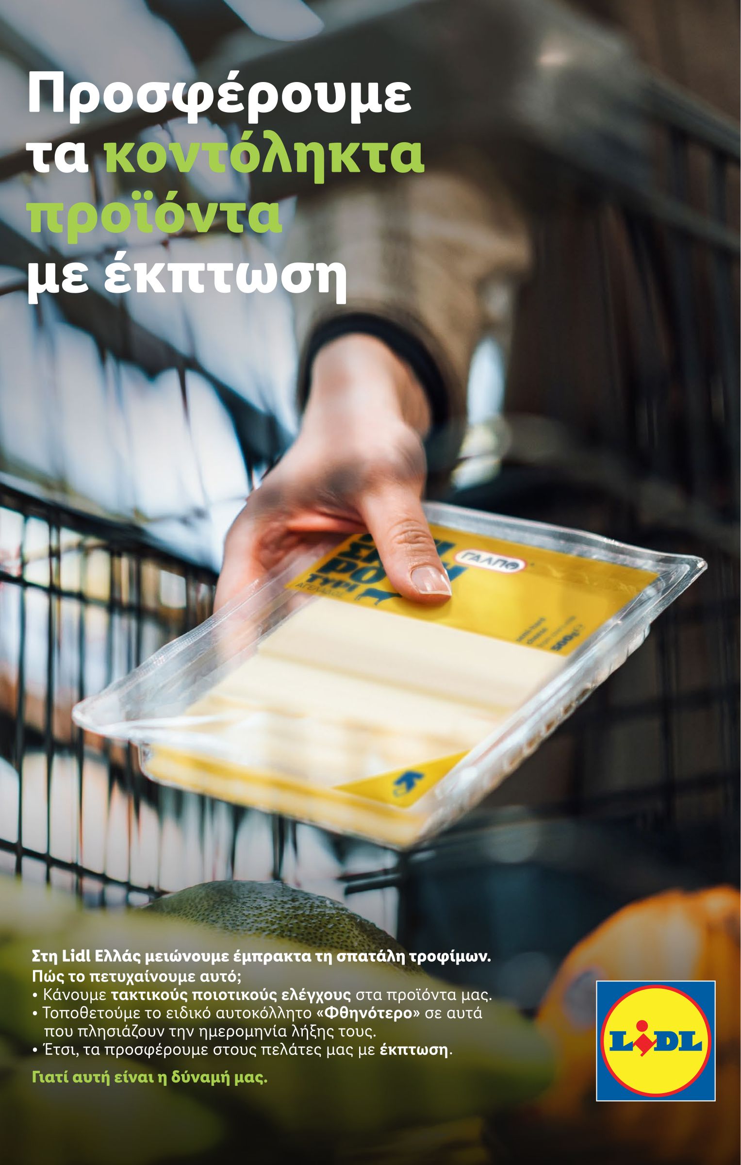 lidl - Lidl φυλλάδιο έγκυρο από 04/09 - 10/09 - page: 28