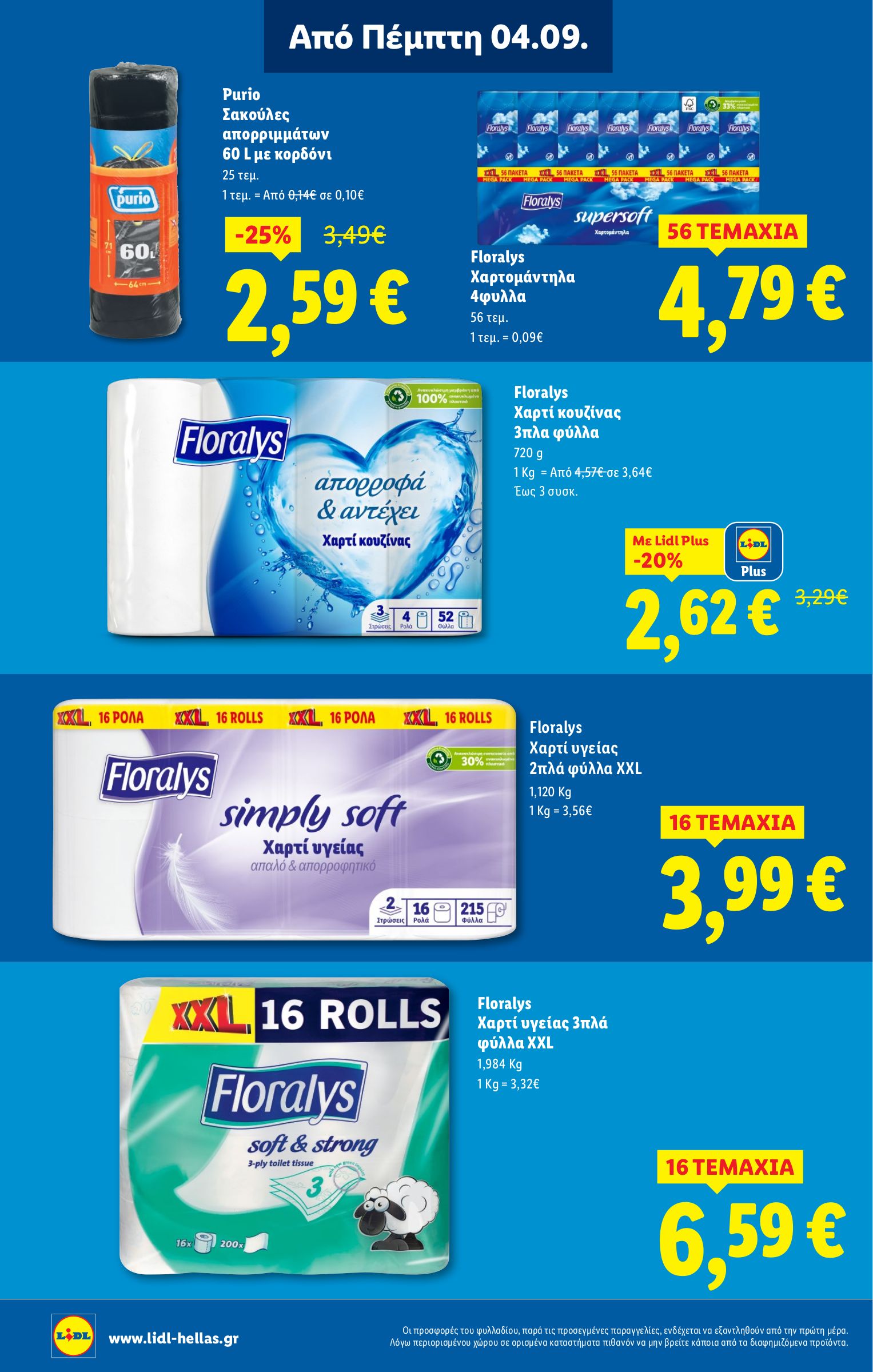 lidl - Lidl φυλλάδιο έγκυρο από 04/09 - 10/09 - page: 22
