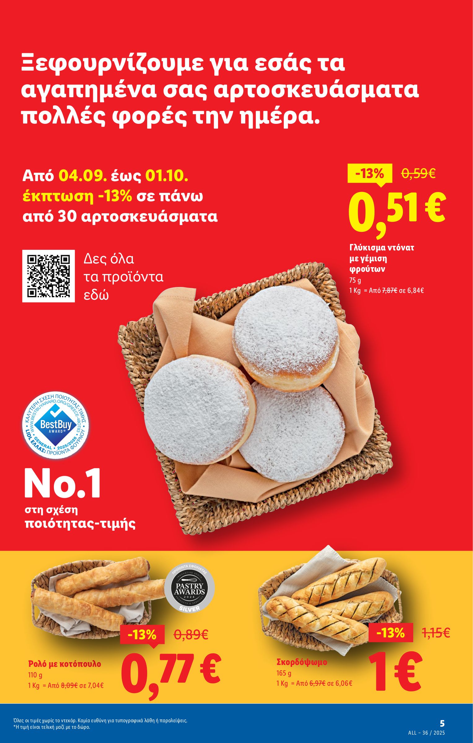 lidl - Lidl φυλλάδιο έγκυρο από 04/09 - 10/09 - page: 5