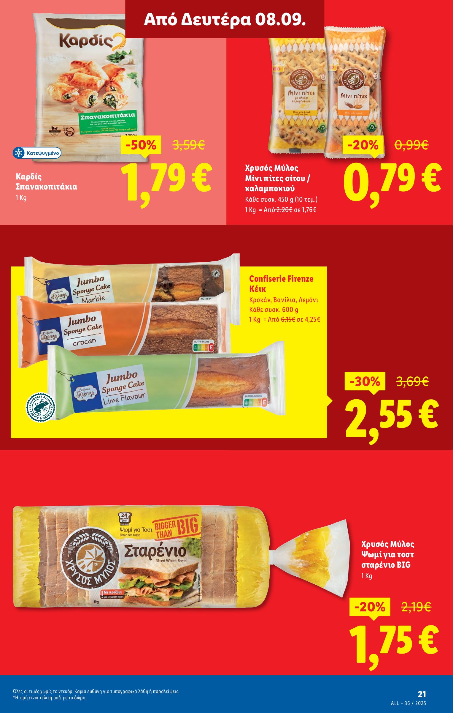 lidl - Lidl φυλλάδιο έγκυρο από 04/09 - 10/09 - page: 27